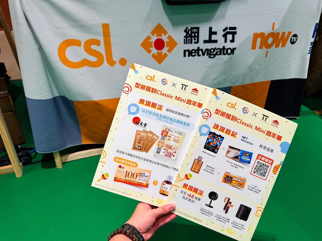 登記成為HKT education新使用者可獲贈精美totebag及多項禮遇。選用指定服務計劃可以HK$68優惠價獲得智慧小家電及產品體驗套裝(價值HK$353)。