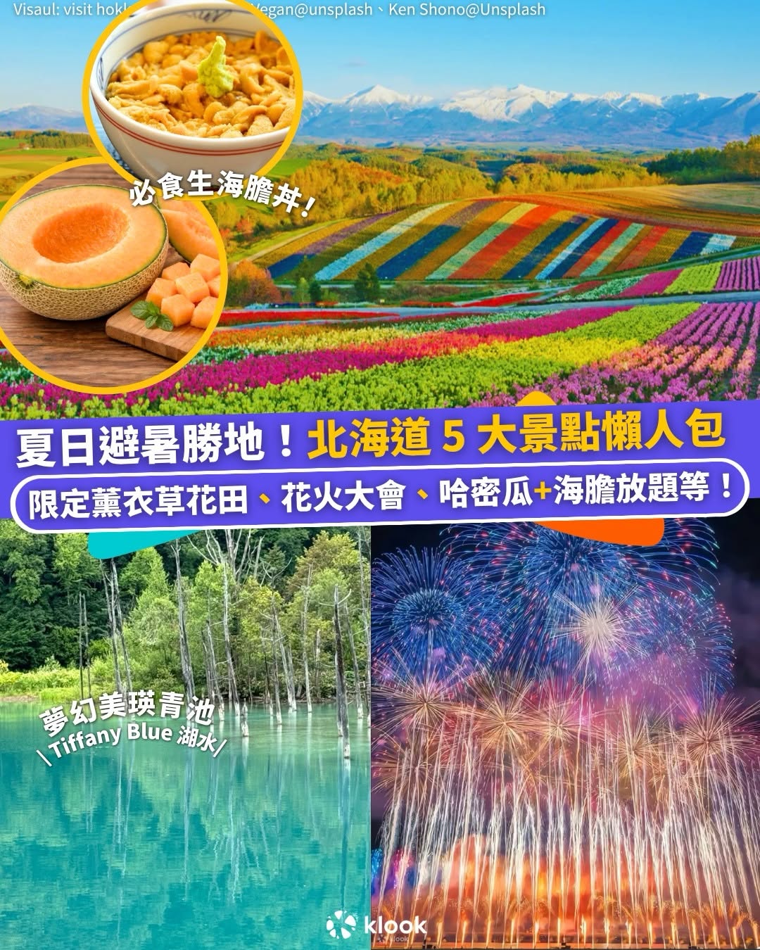 Klook: Spend HK$888 with PayMe and enter code PM26JUN40 to save HK$40 on Hokkaido day…