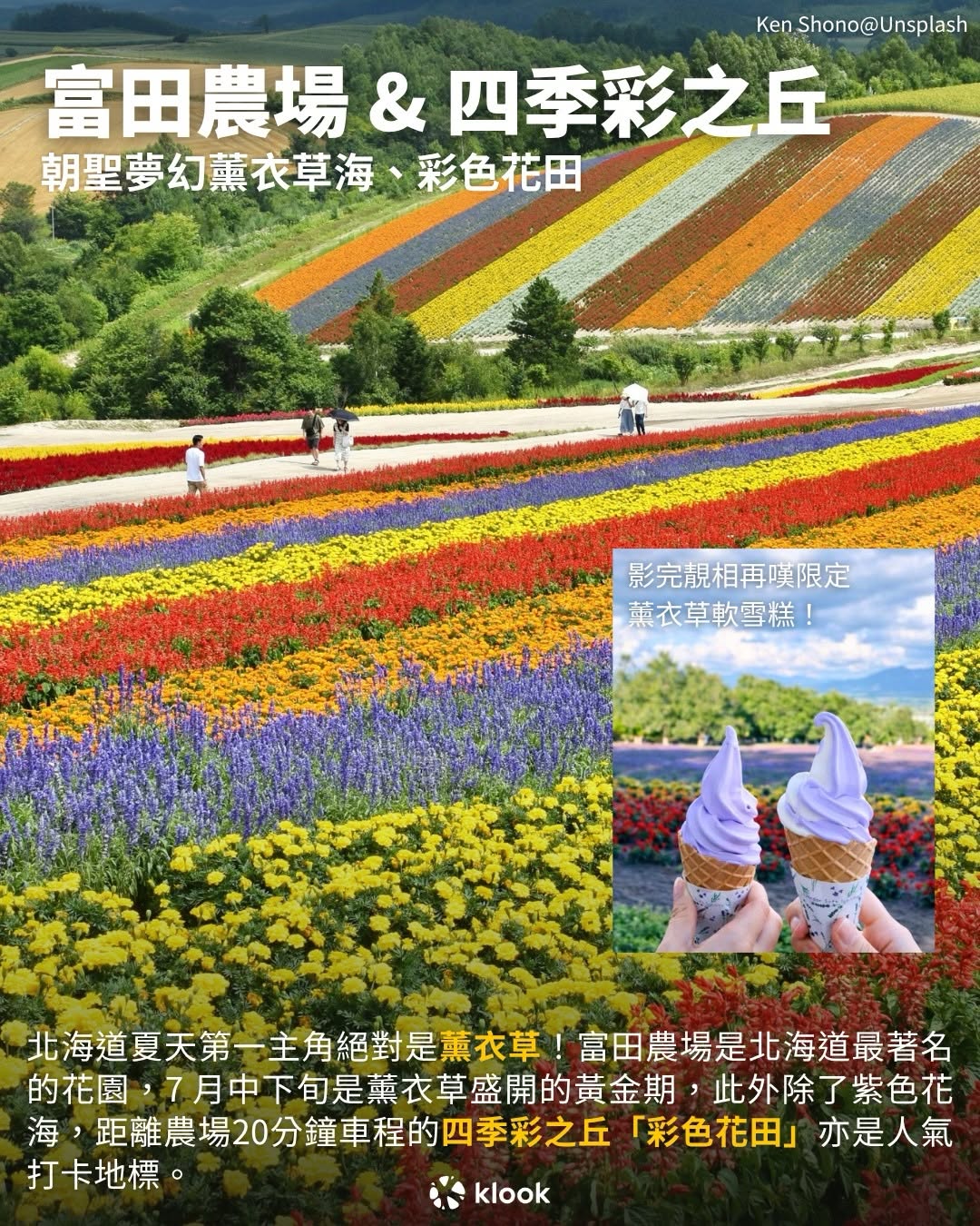 Klook — Spend HK$888 with PayMe and enter code PM26JUN40 to save HK$40 on Hokkaido day tours.