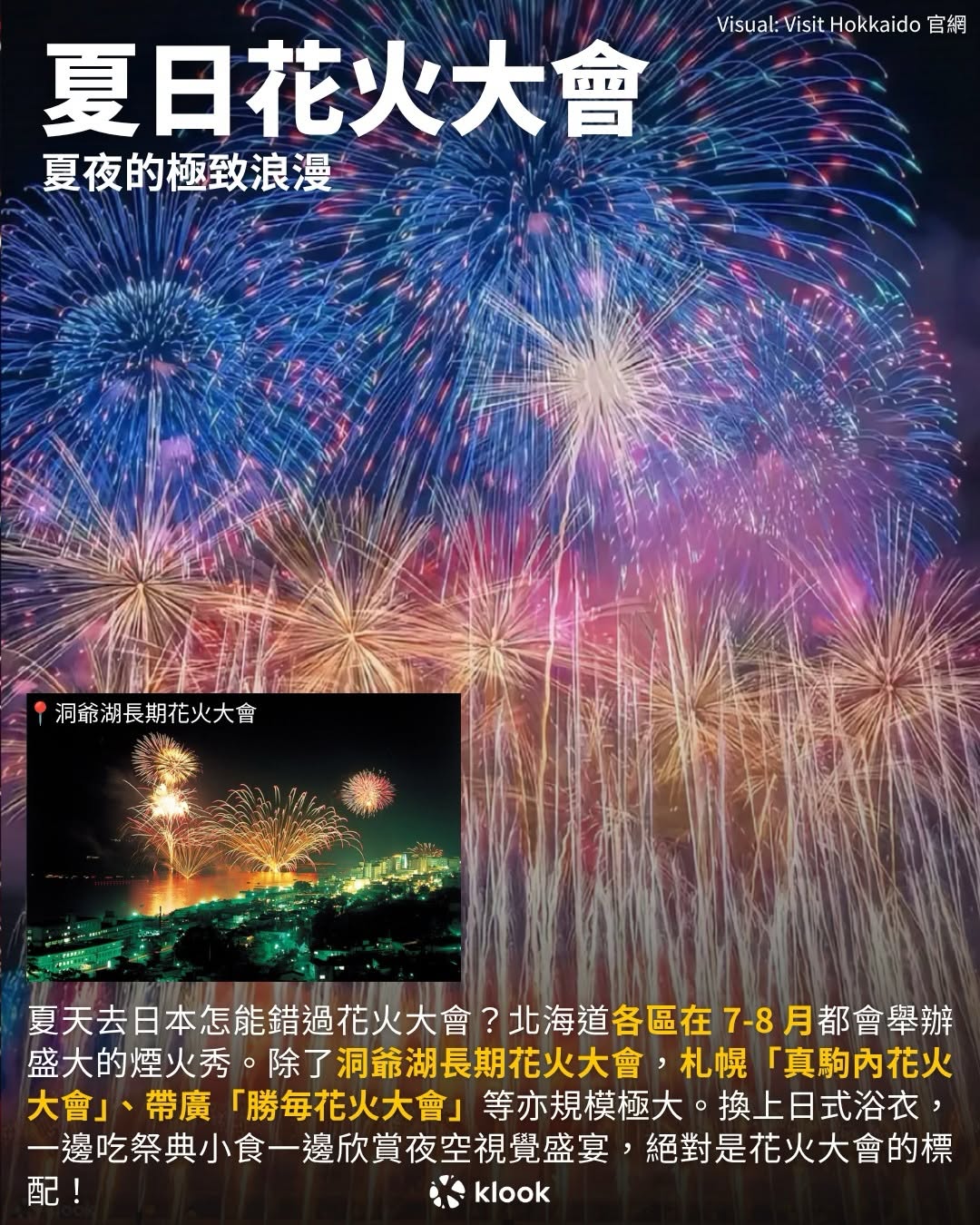 Klook — Spend HK$888 with PayMe and enter code PM26JUN40 to save HK$40 on Hokkaido day tours.