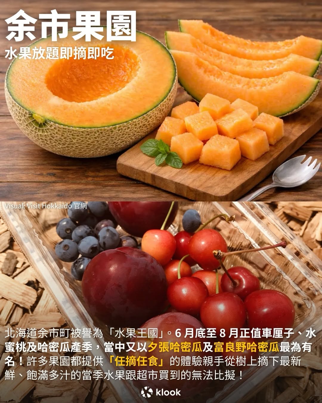 Klook — Spend HK$888 with PayMe and enter code PM26JUN40 to save HK$40 on Hokkaido day tours.