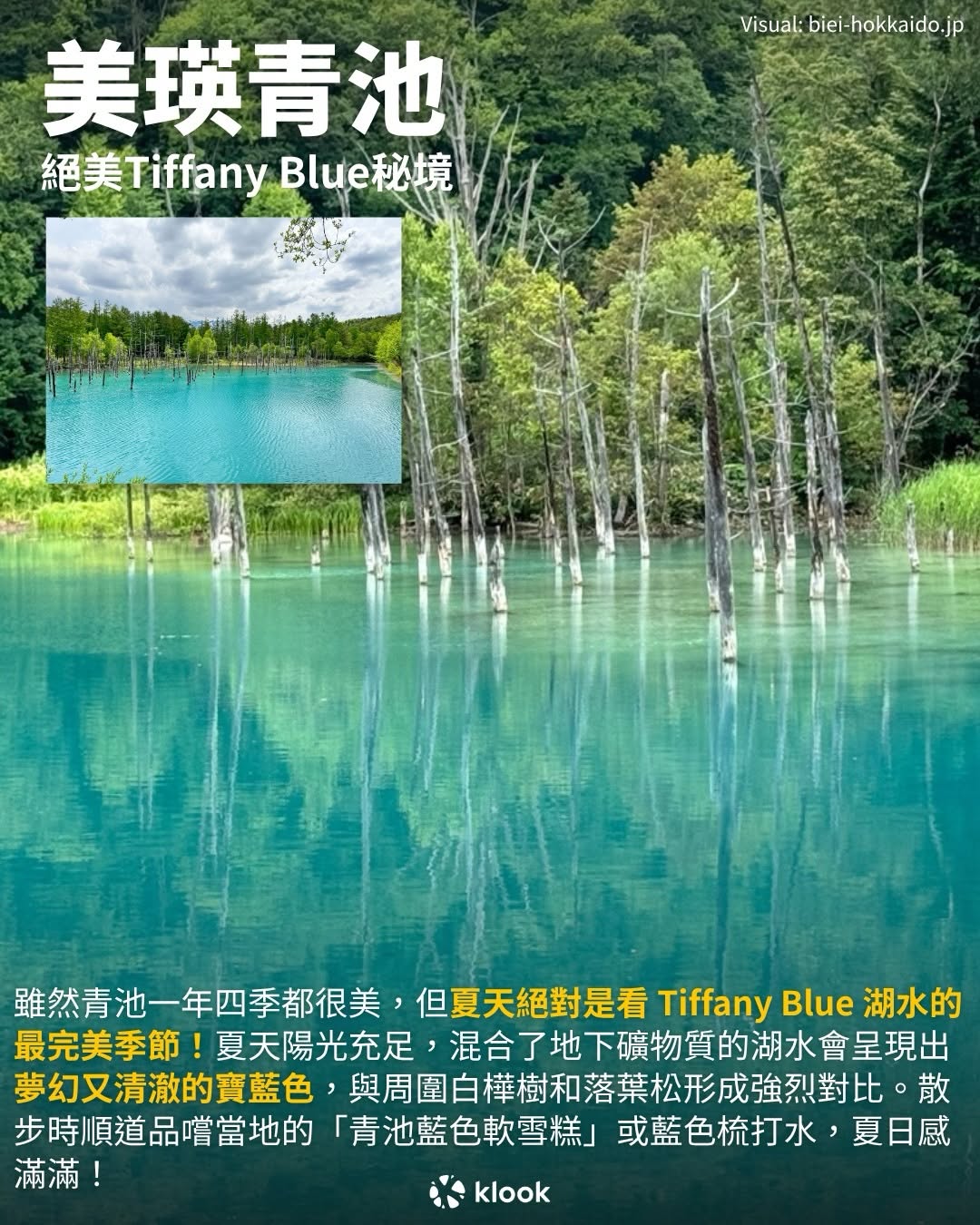 Klook — Spend HK$888 with PayMe and enter code PM26JUN40 to save HK$40 on Hokkaido day tours.