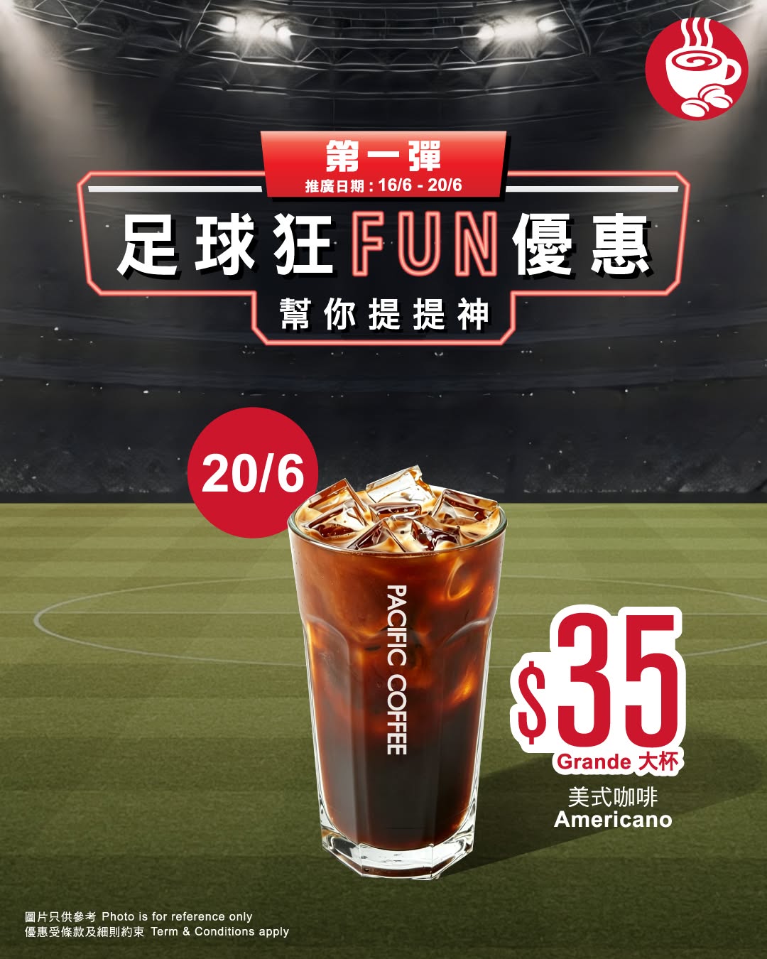 Pacific Coffee: Americano coffee at HK$35 as part of Football FUN Promotion Wave 1, final day…