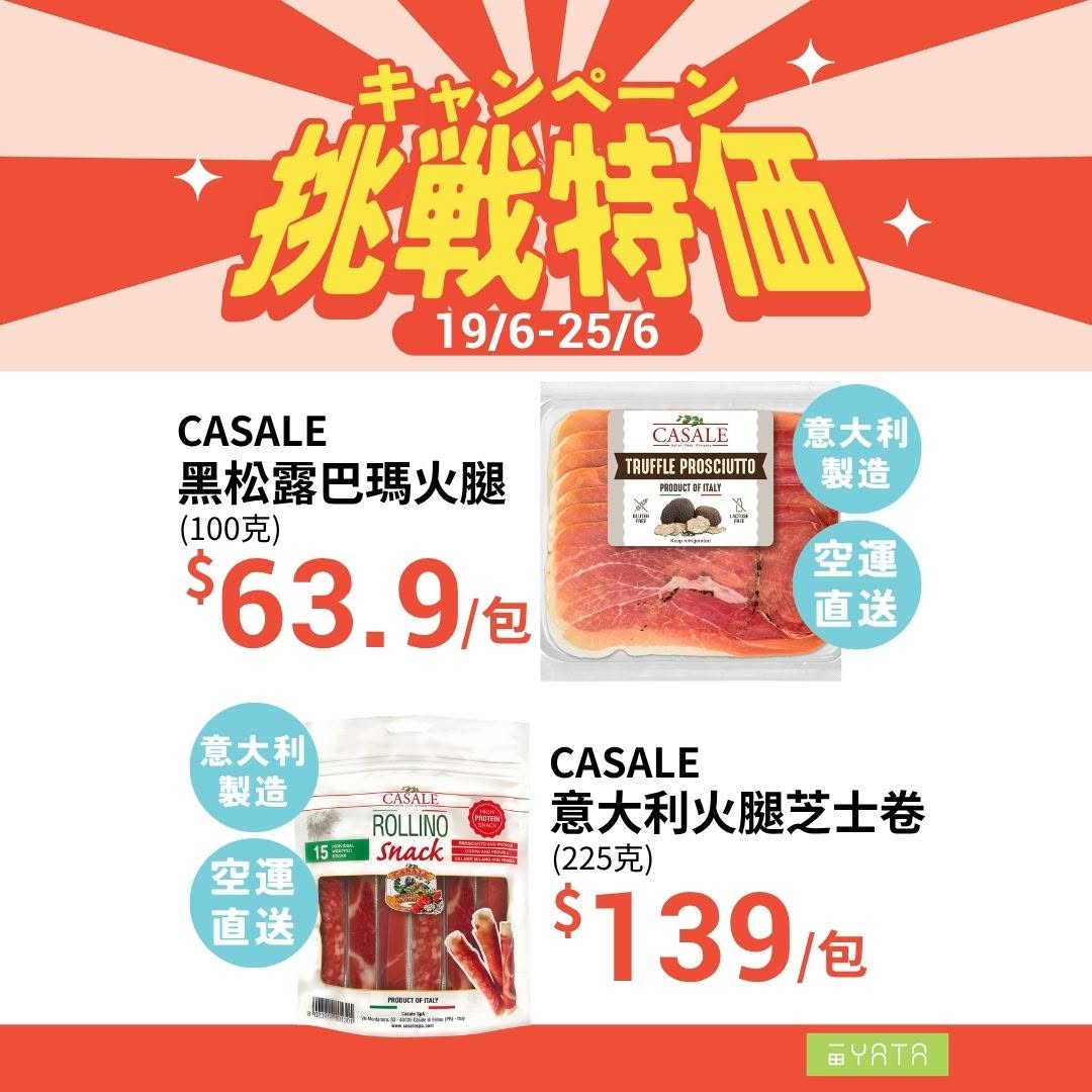 Yata — Challenge pricing promotion on frozen food, seafood, ham, cheese, and household products from June 19-25 at YATA supermarkets.