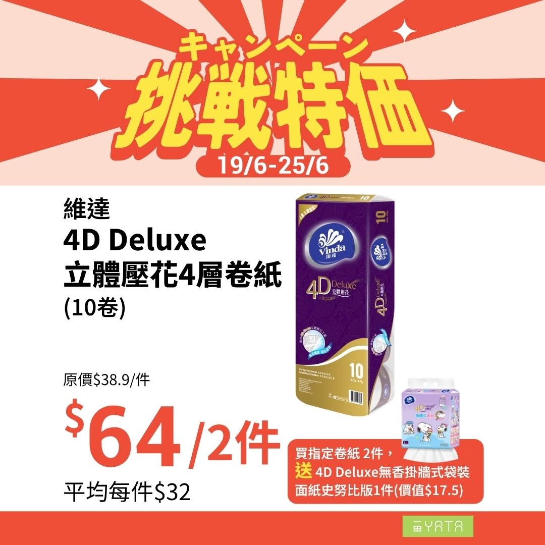 Yata — Challenge pricing promotion on frozen food, seafood, ham, cheese, and household products from June 19-25 at YATA supermarkets.
