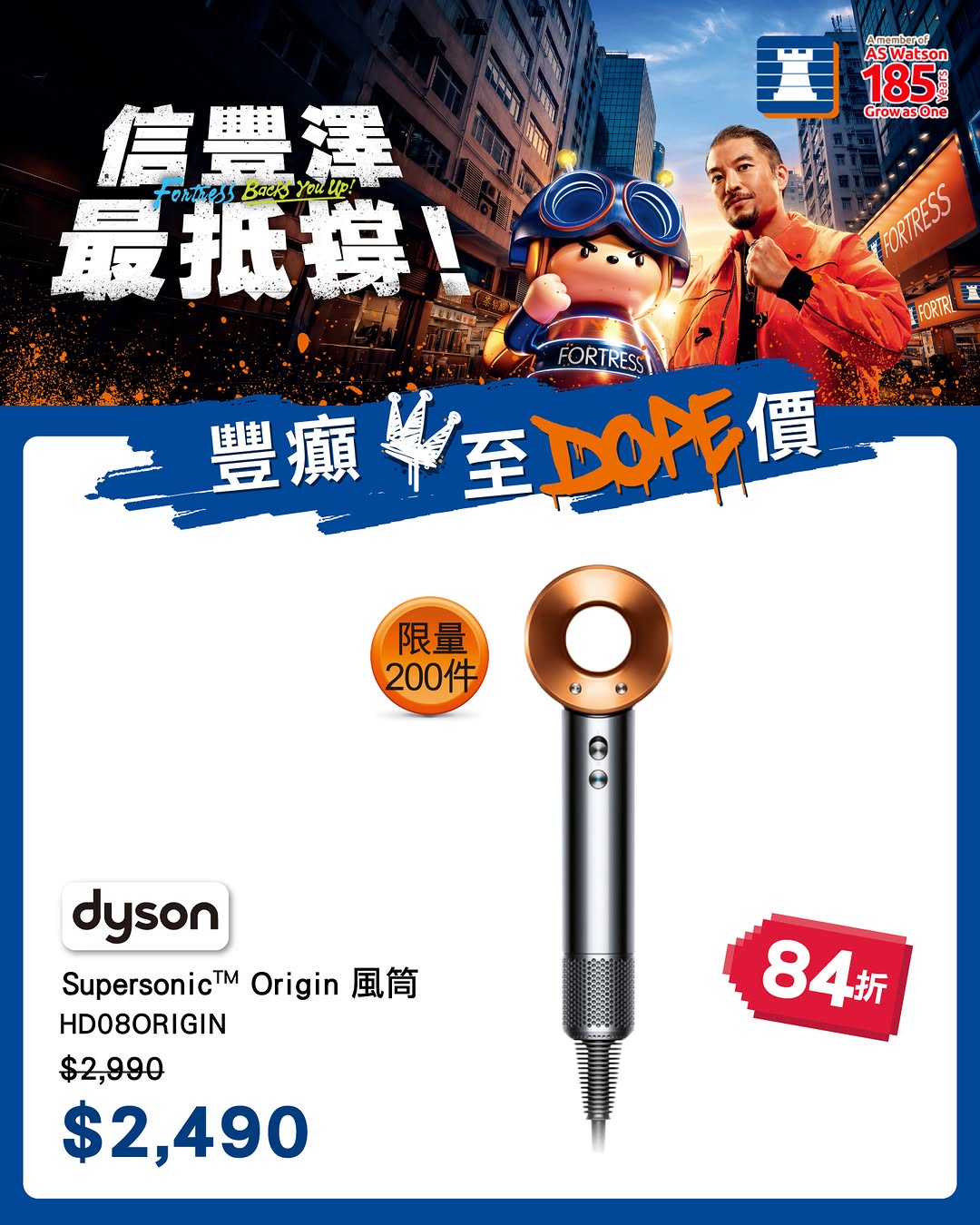 Fortress: Dyson Supersonic Origin hair dryer at 16% off, priced at HK$2490. Limited-time…