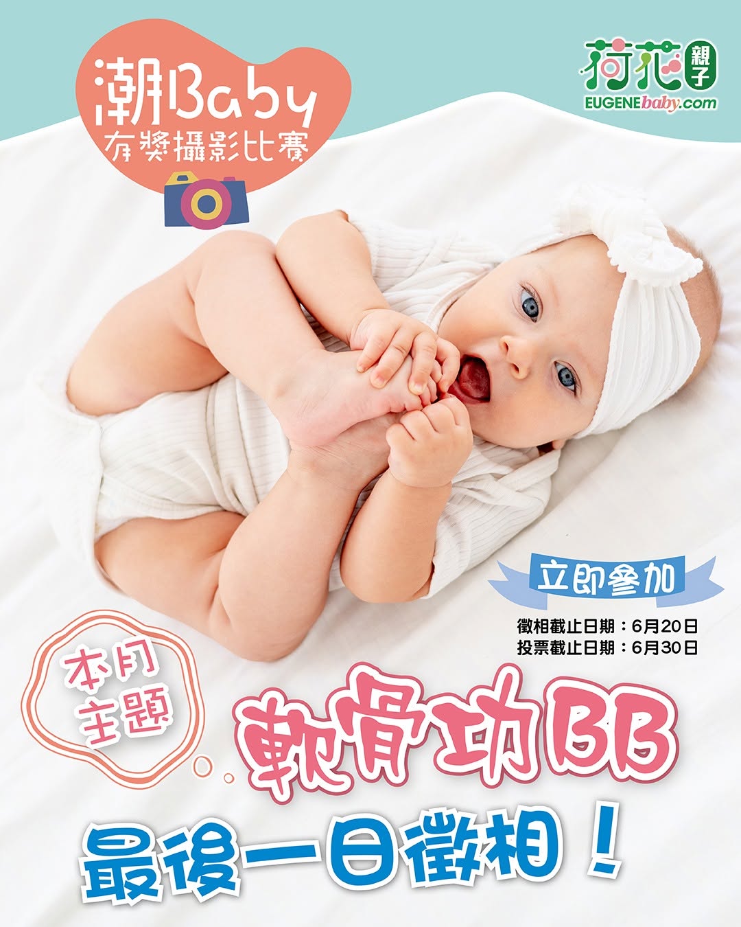 EugeneBaby: Enter photo contest as Lotus parenting member for chance to win family photo…