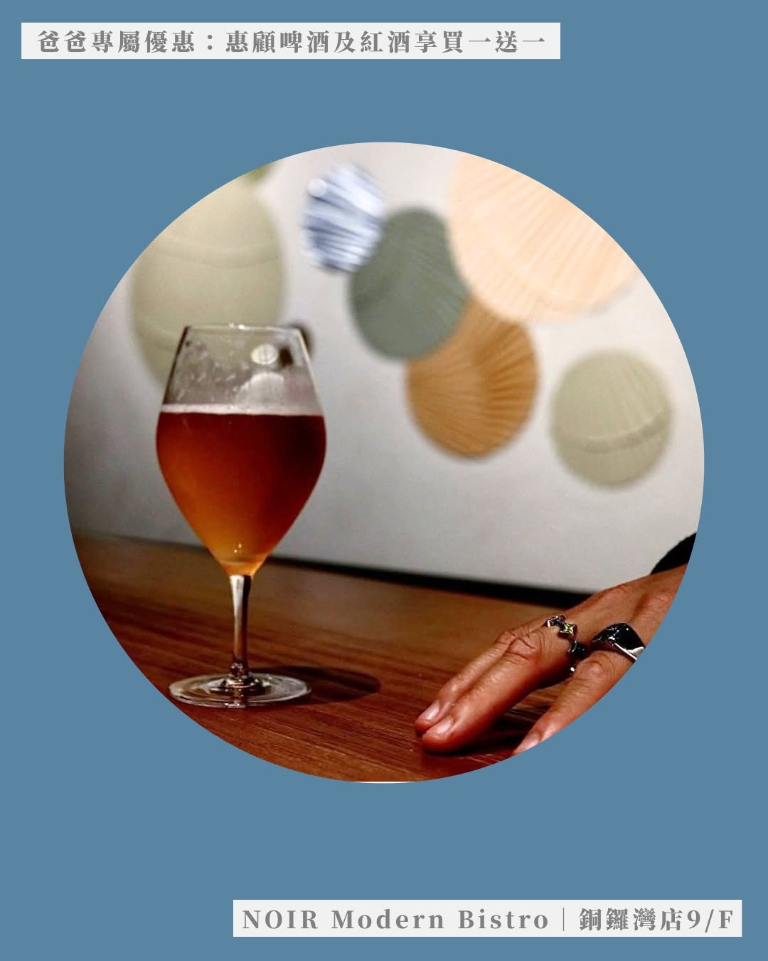 eslite — Father's Day promotions across multiple categories: free socks with HKD400 spend, buy 1 get 1 beer/wine, HKD100 voucher with HKD1500 purchase, buy 3 get 1 sake glasses, and HKD40 coupons available.