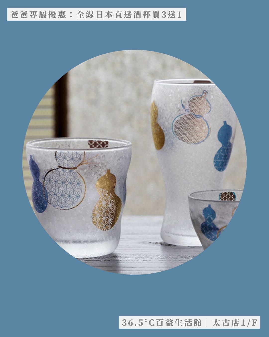 eslite — Father's Day promotions across multiple categories: free socks with HKD400 spend, buy 1 get 1 beer/wine, HKD100 voucher with HKD1500 purchase, buy 3 get 1 sake glasses, and HKD40 coupons available.