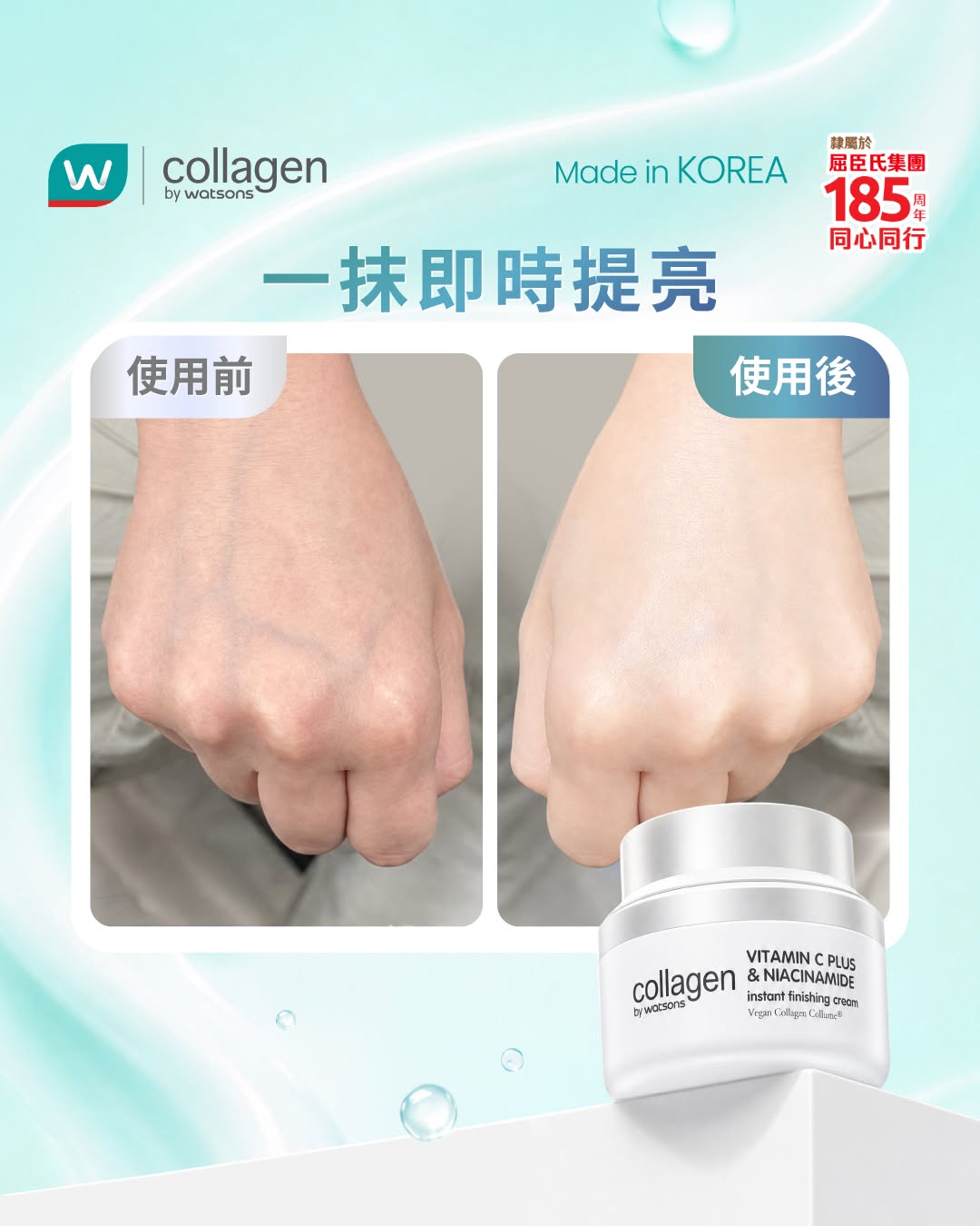 由即日起至6月29日，購買屈臣氏獨家COLLAGEN BY WATSONS骨膠原素顏霜，買第2件半價。