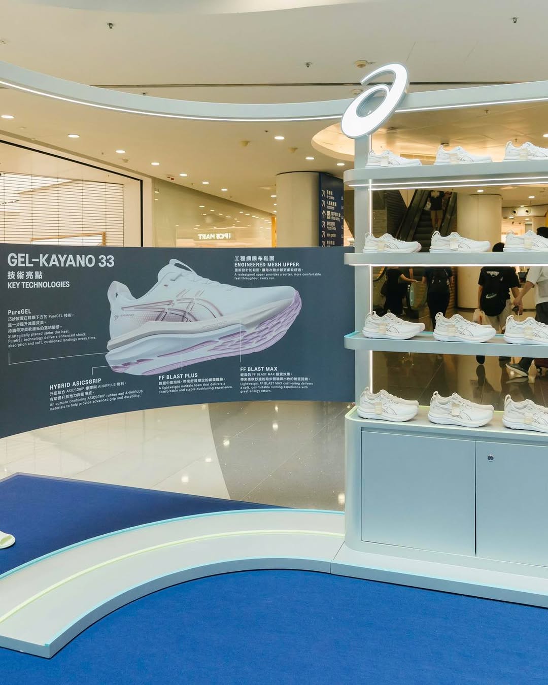 apm — Visit ASICS pop-up at apm for 3D foot analysis, personality test, and chance to win new shoes or prizes by trying GEL-KAYANO 33.