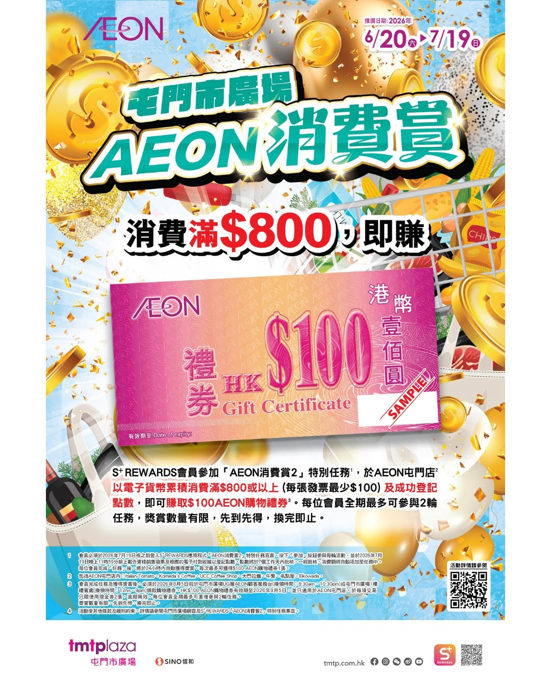 AEON: Spend HK$800+ with electronic payment at AEON Tuen Mun to earn HK$100 AEON…