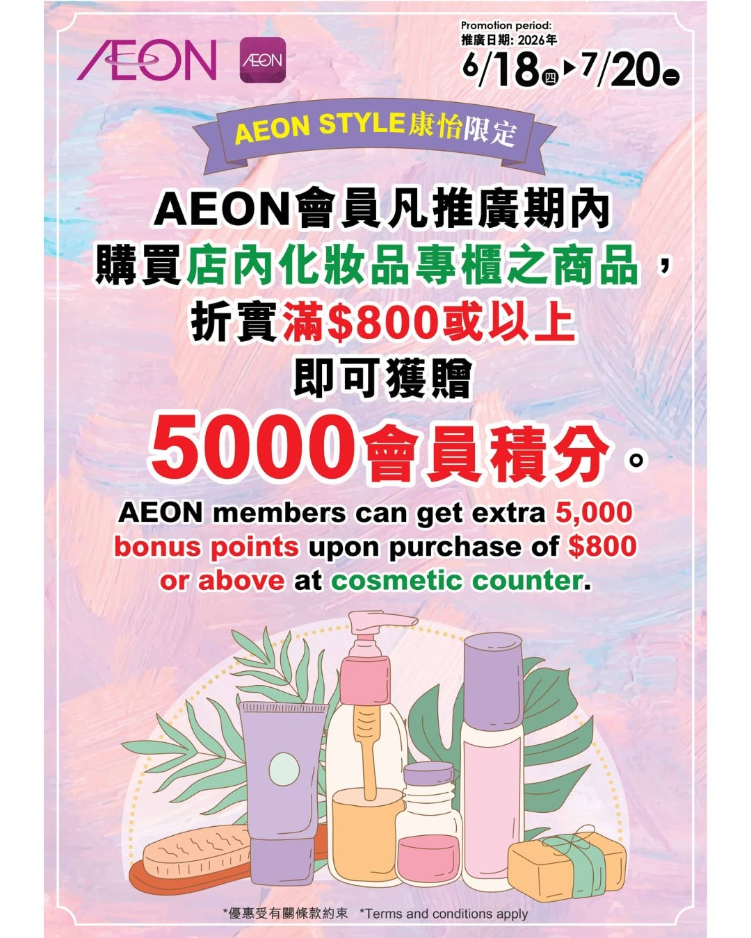 AEON: AEON members receive 5000 points (HK$50 value) with purchases of HK$800+ at…