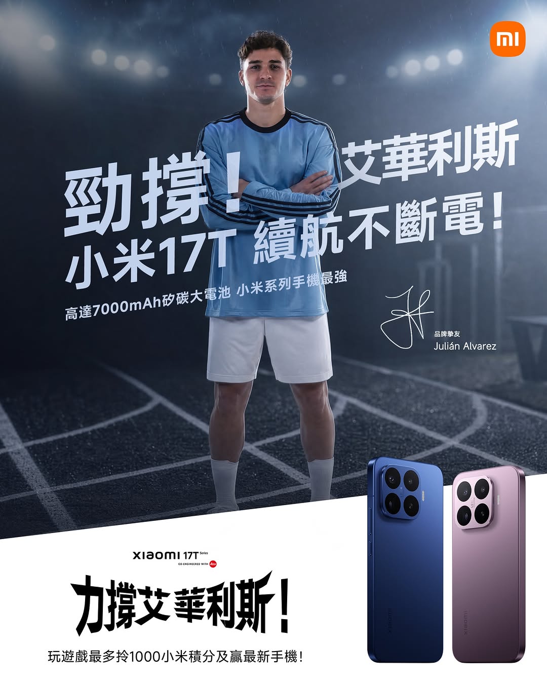 Xiaomi HK: Participate in a sports prediction giveaway to win Xiaomi 17T phone and earn up…