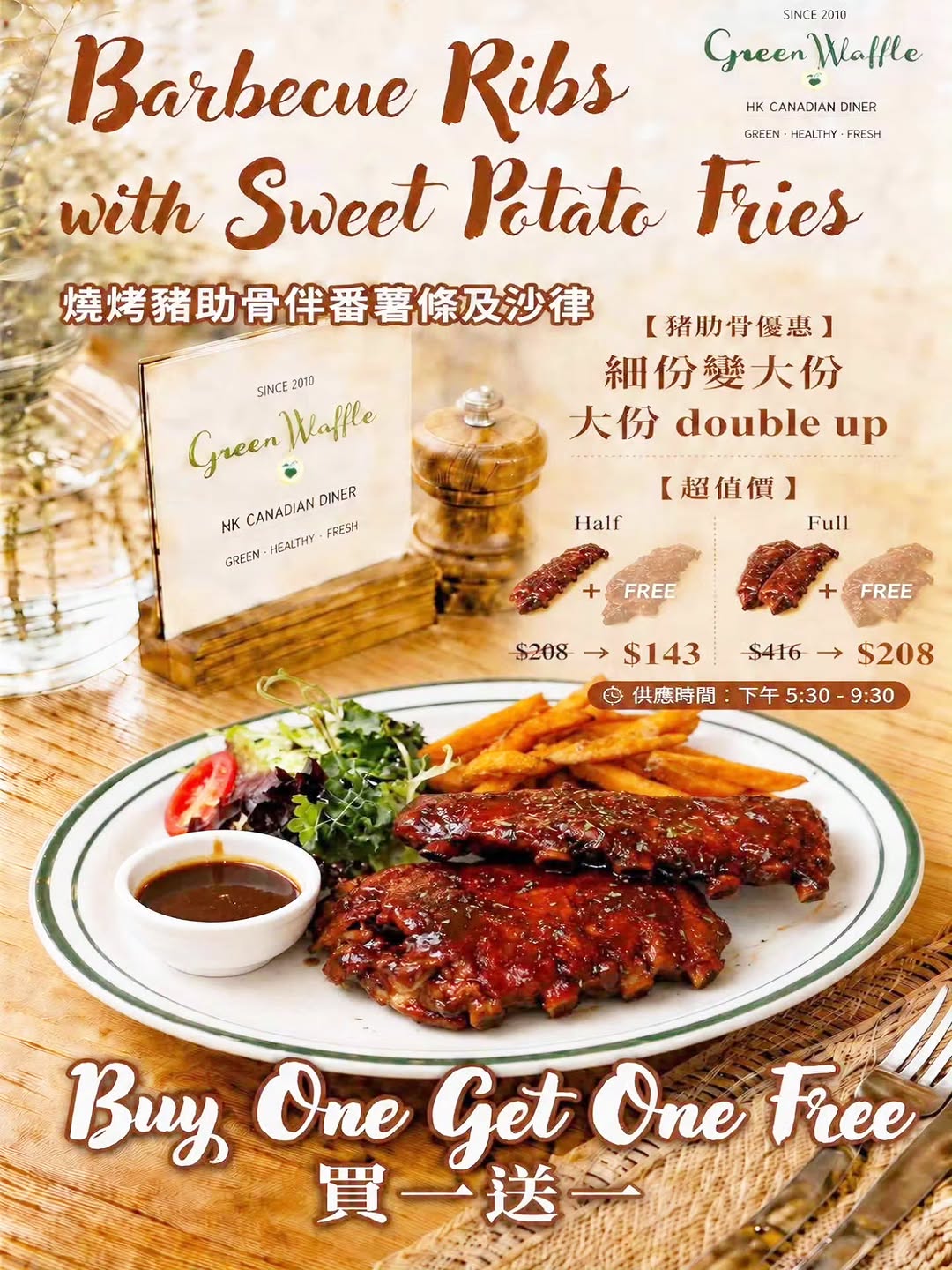Green Waffle promotion