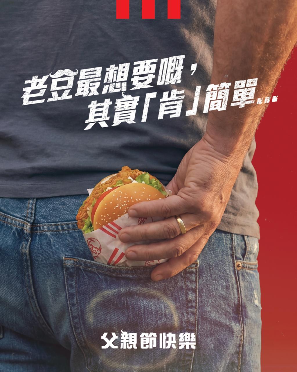 kfc: Father's Day deals: $50 for 6-piece chicken, $49 for 12-piece spicy wings. yuu…