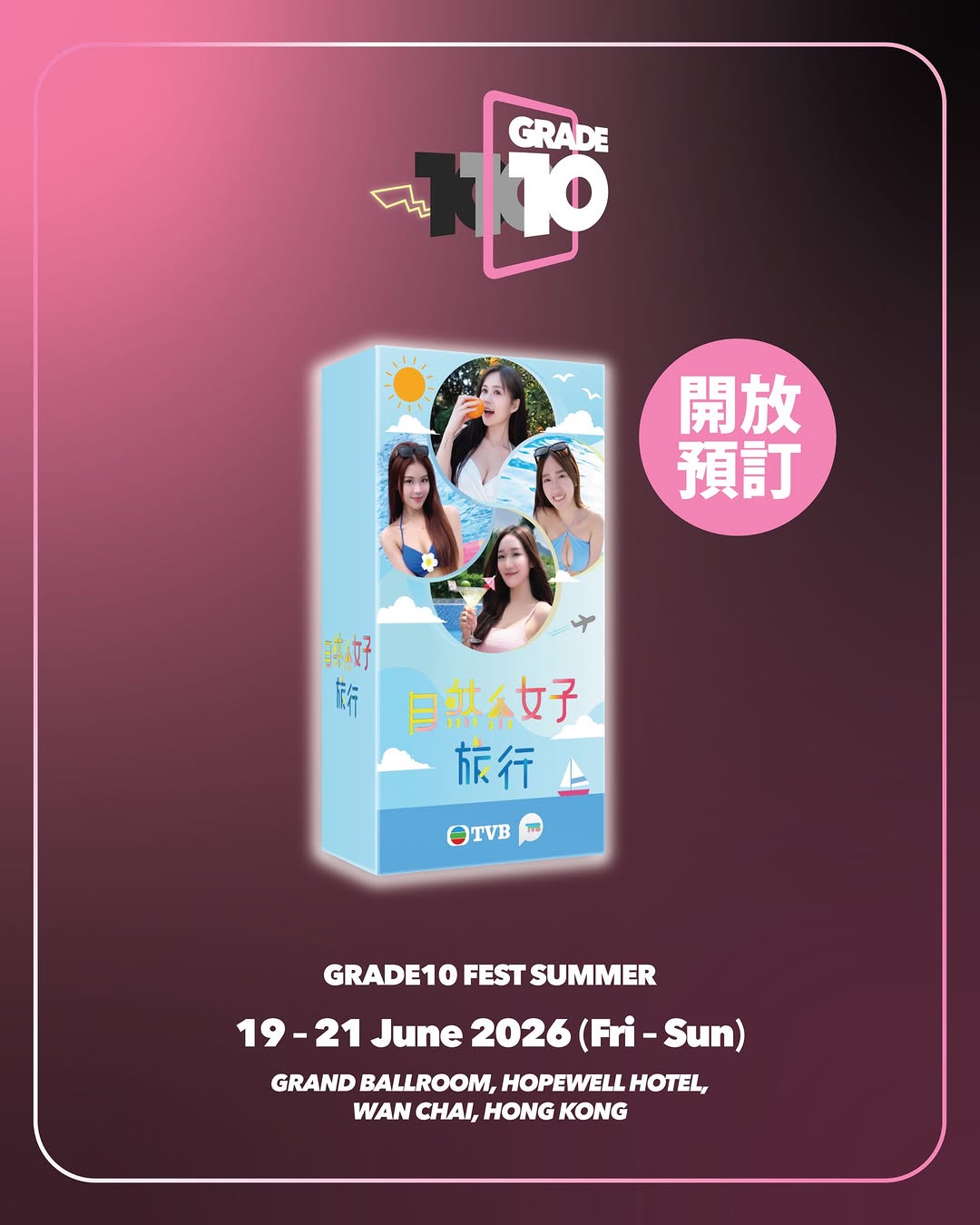 tiny world: Pre-order TVB travel show collection cards at Grade 10 event today and receive…