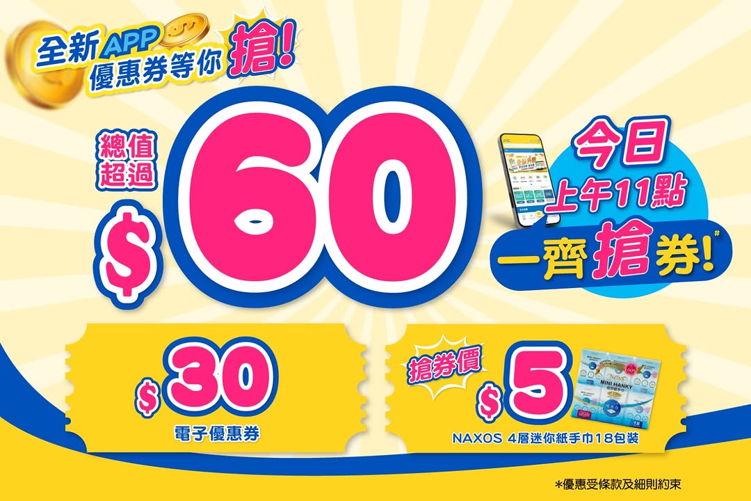 Japan Home Centre: Grab coupons via J Fun App including HK$5 mini tissue coupons and full-order…