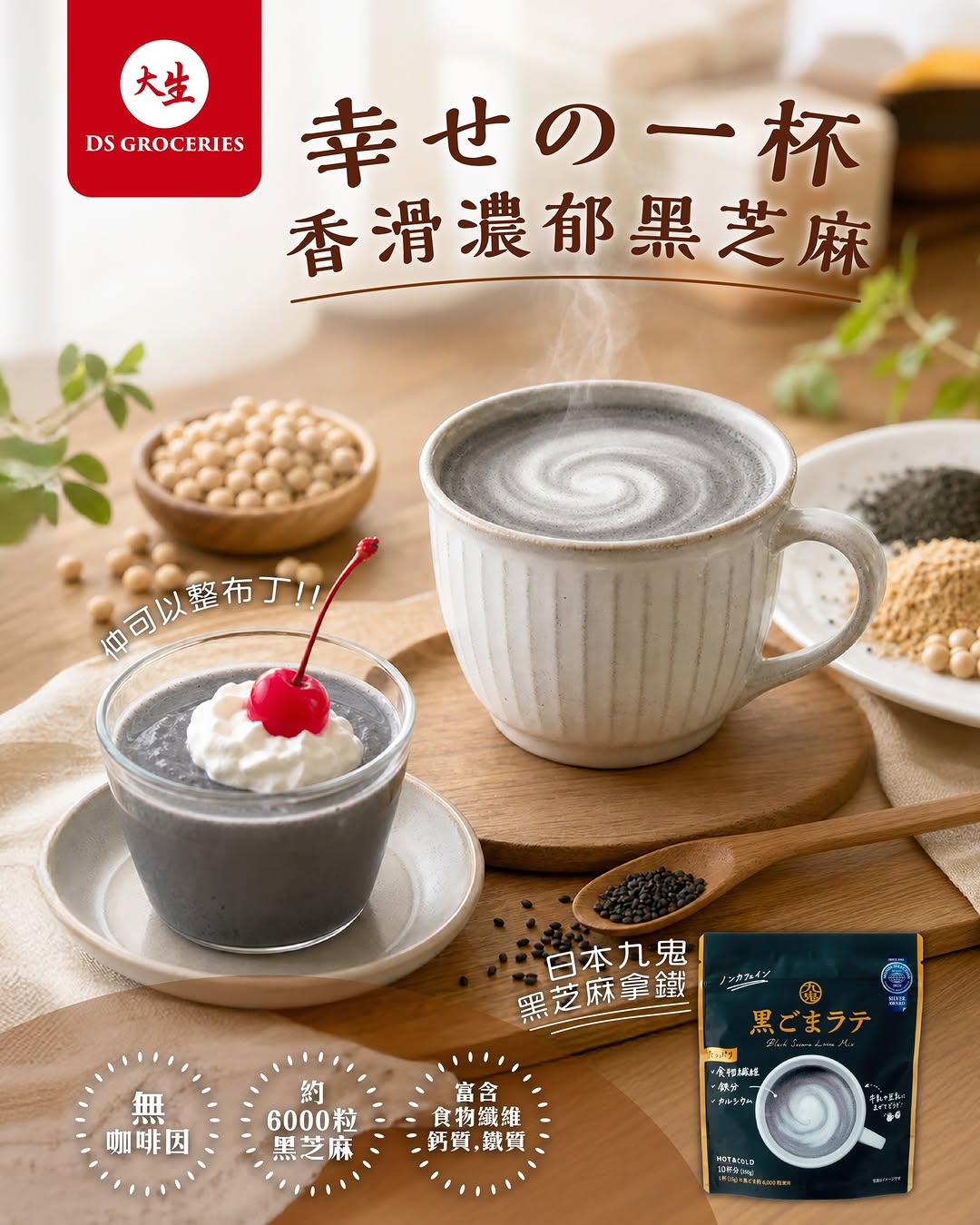 DS Groceries: New Ds App Members Earn Over Hk 100