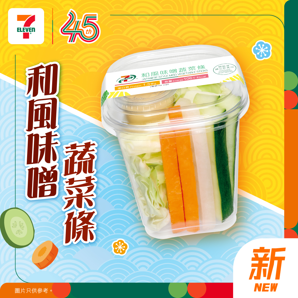 7-Eleven: yuu members earn stamps with every HK$20 spent on selected 7-SELECT products…