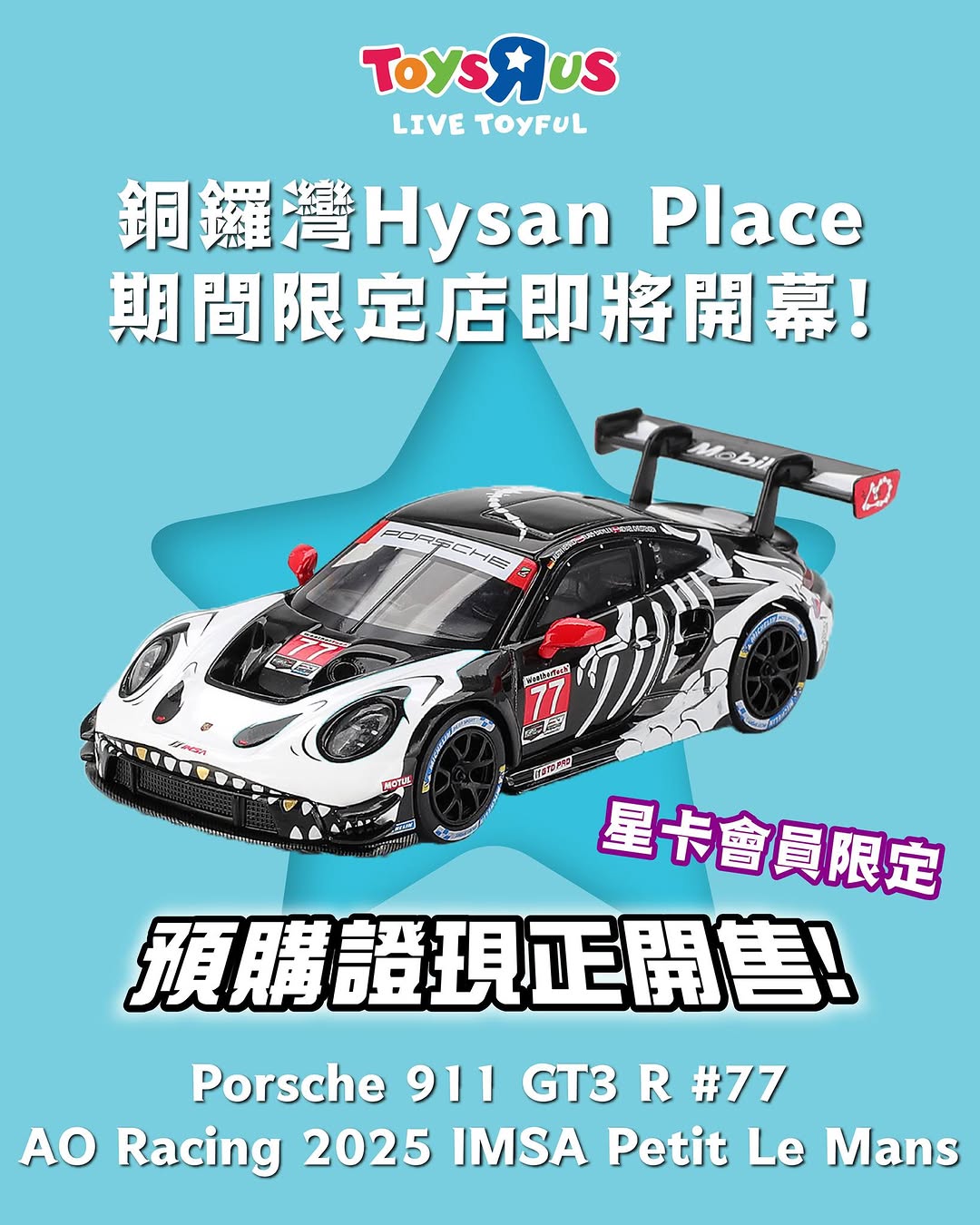 toys'r'us: Hysan Place