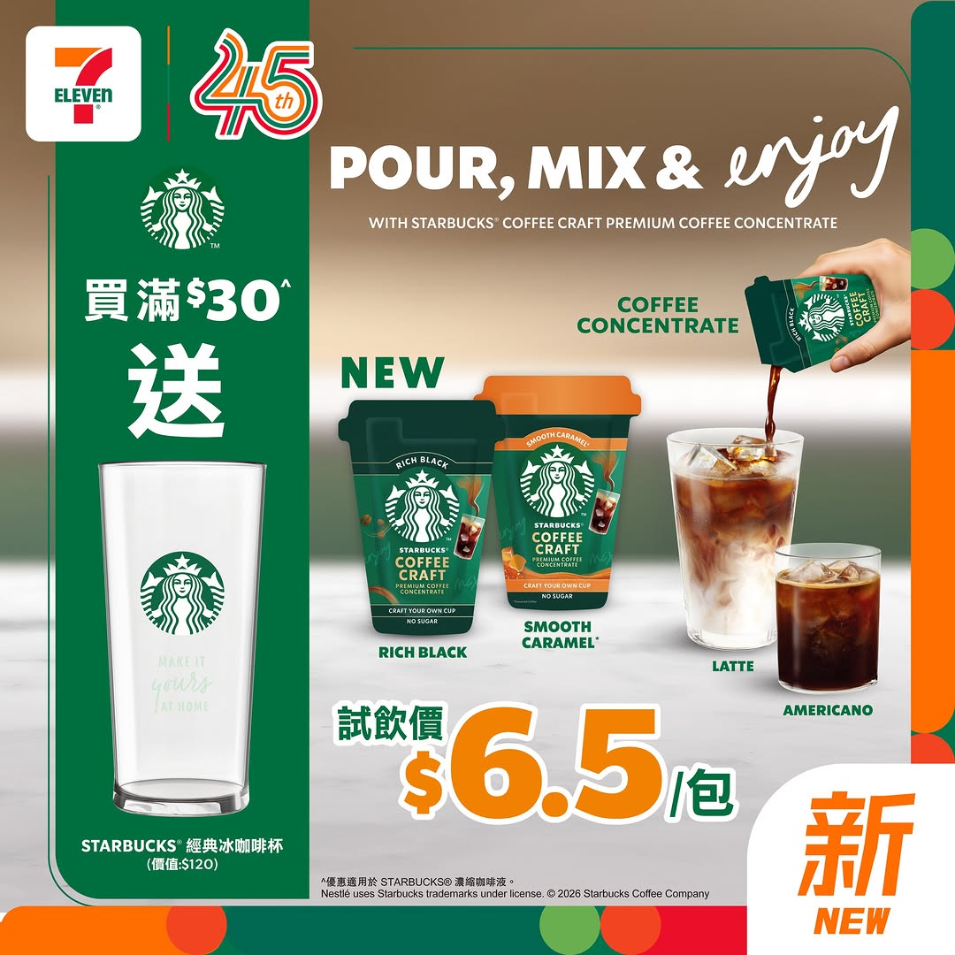 7-Eleven: Buy Starbucks Concentrated Coffee Liquid for HK$30 or more and receive a…