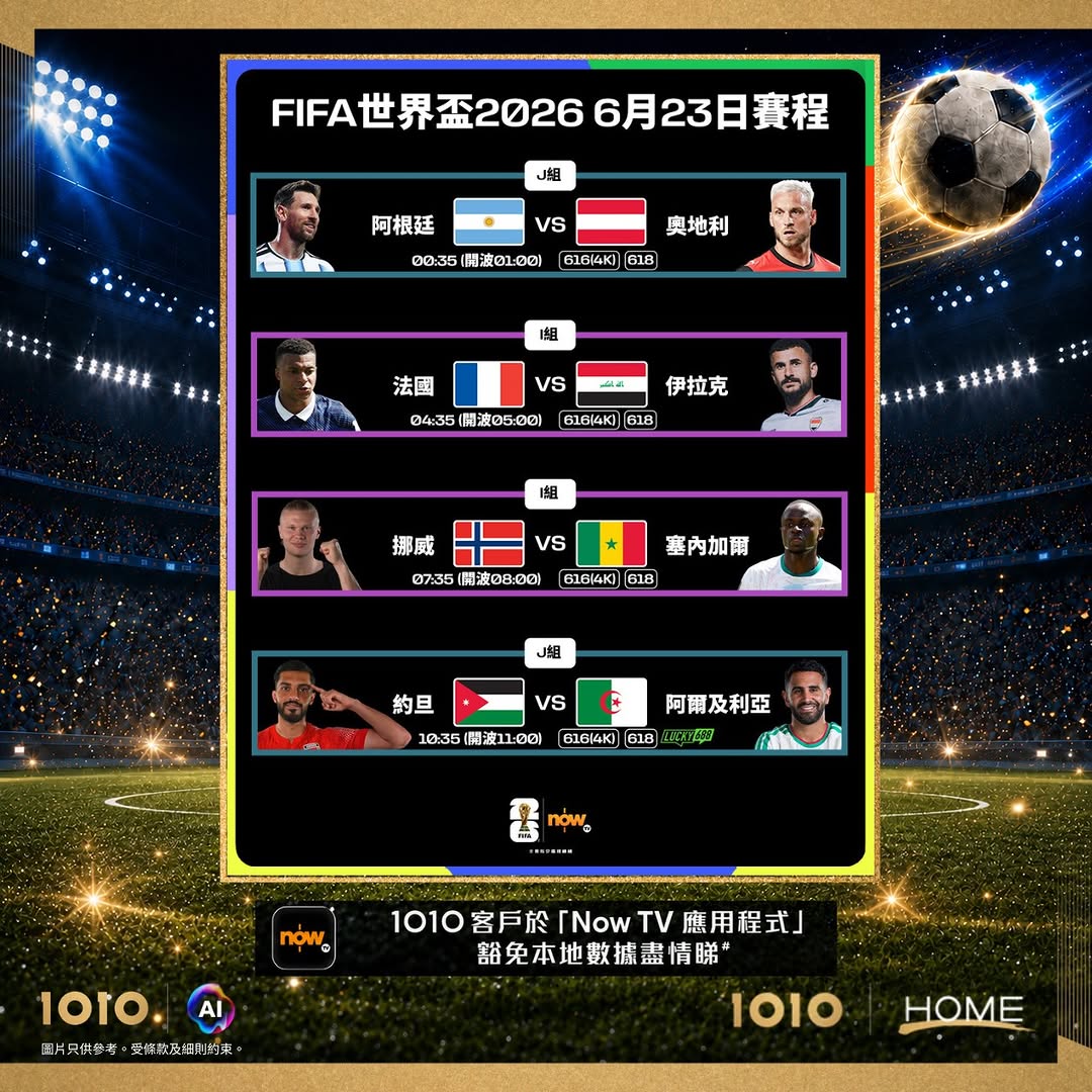 1010: Subscribe to Now TV 2026 Football Pass from HK$28/month. 1O1O customers get…