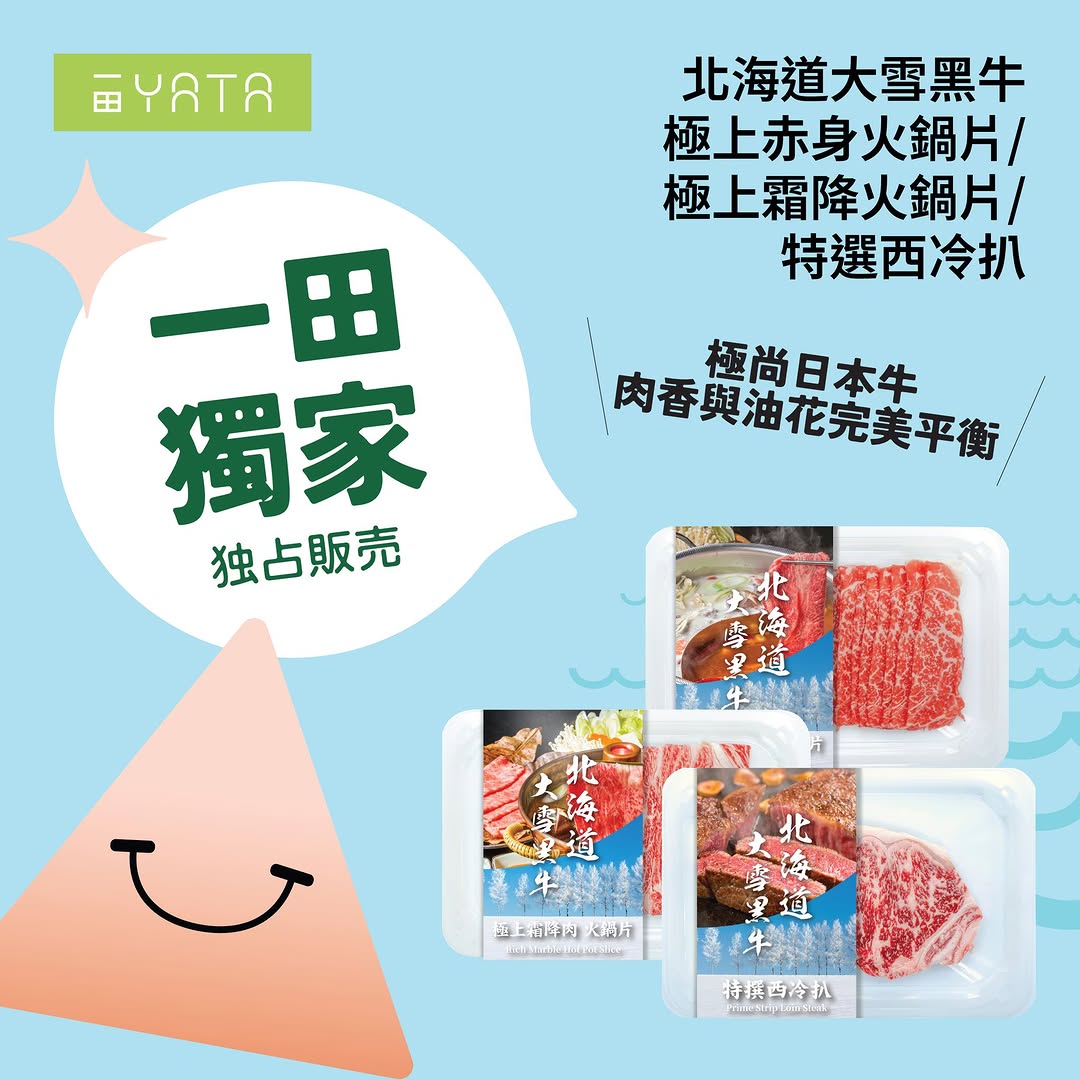Yata: Exclusive Hokkaido Daisetsu black beef now available at YATA with premium cuts…