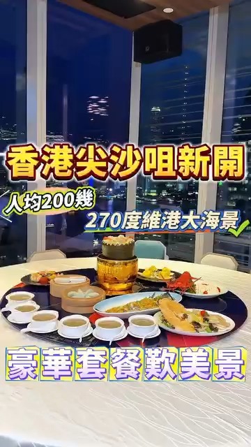 iSQUARE — Summer dining set menu from HK$200 per person includes generous Cantonese dishes plus complimentary wine bottle.