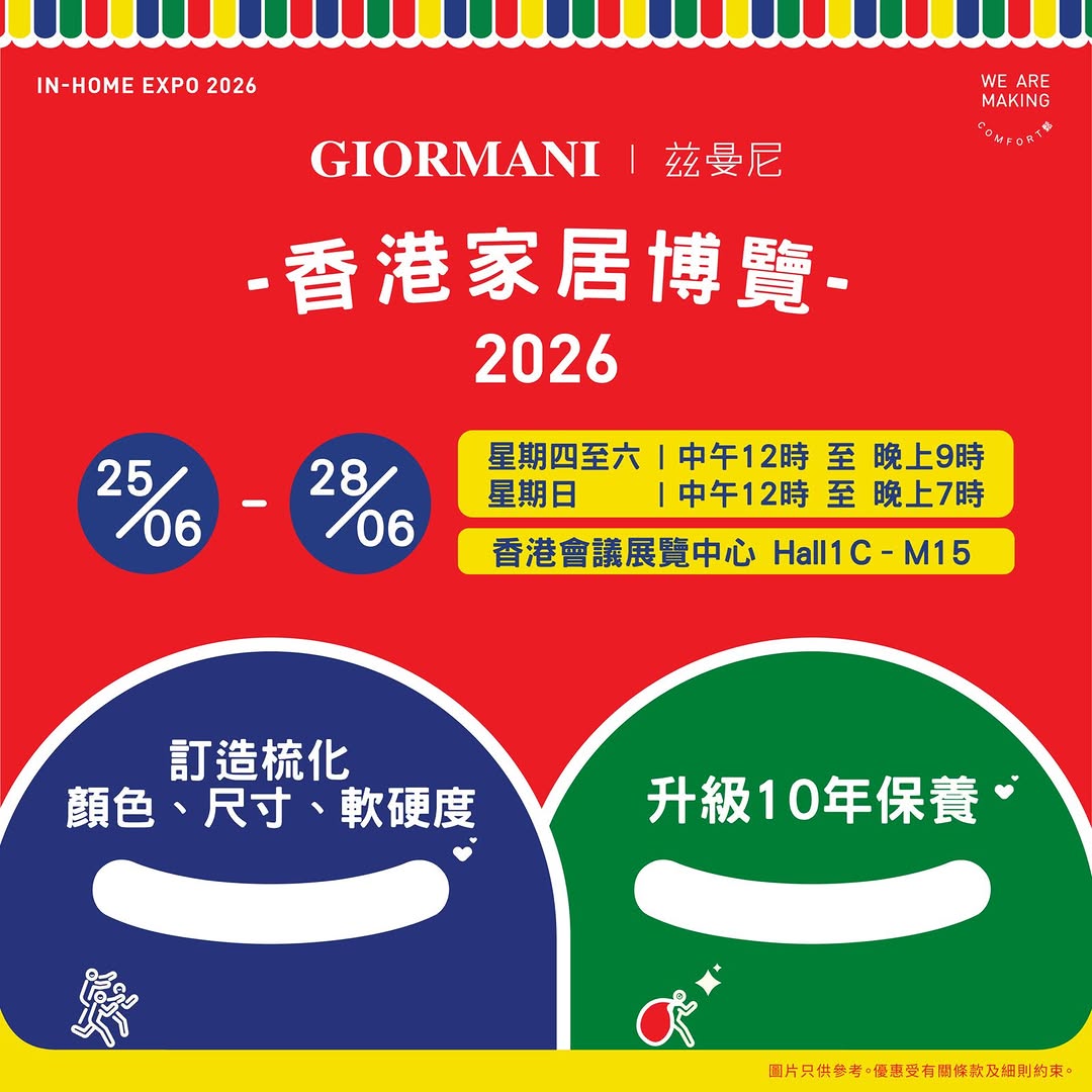 giormani: Free phone strap + HK$100 sofa voucher with membership registration and social…