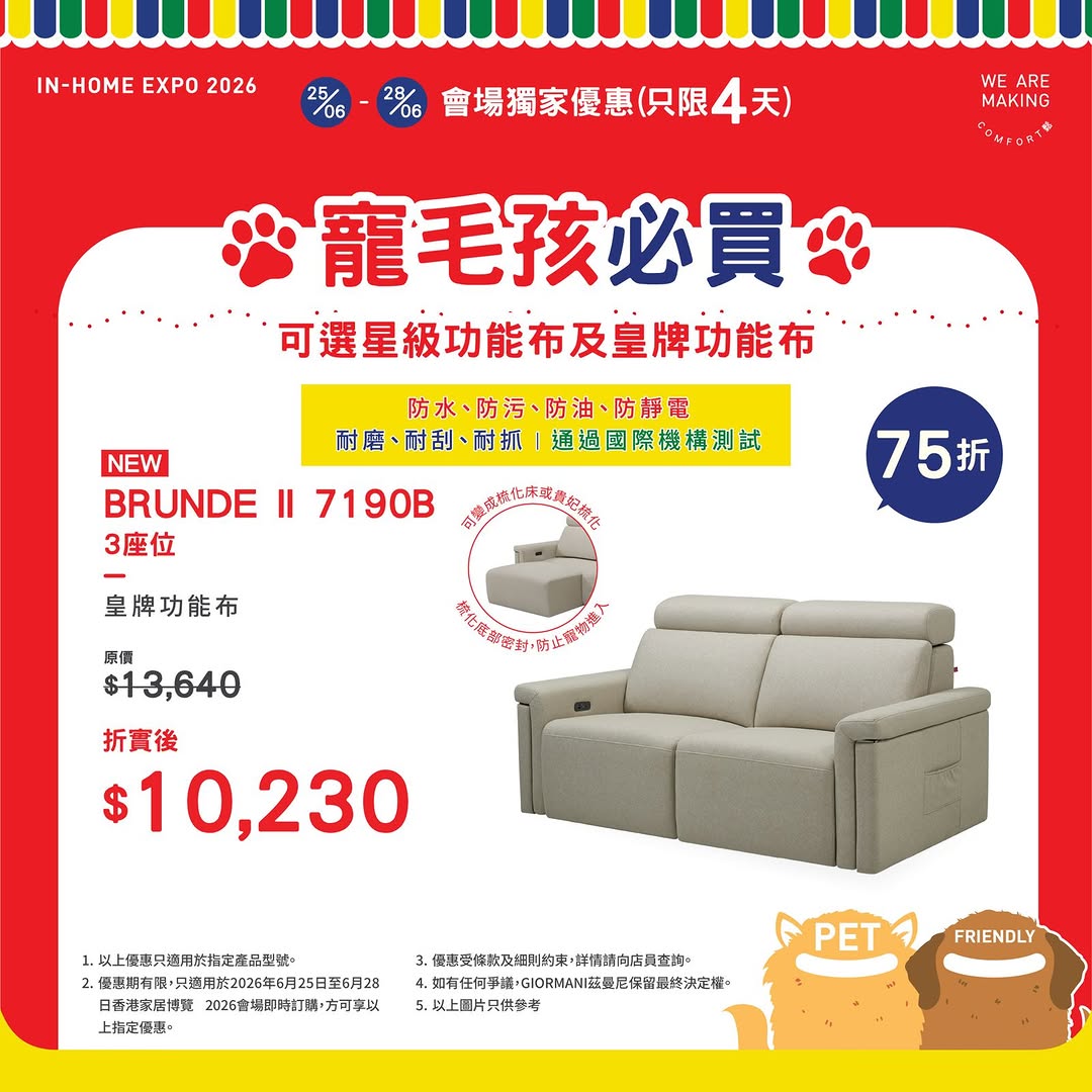 giormani — Free phone strap + HK$100 sofa voucher with membership registration and social media follows. Event pricing from HK$2,599.