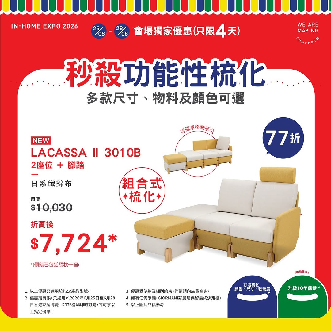 giormani — Free phone strap + HK$100 sofa voucher with membership registration and social media follows. Event pricing from HK$2,599.