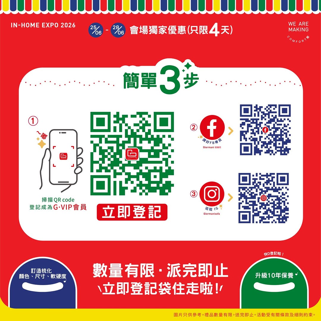 giormani — Free phone strap + HK$100 sofa voucher with membership registration and social media follows. Event pricing from HK$2,599.