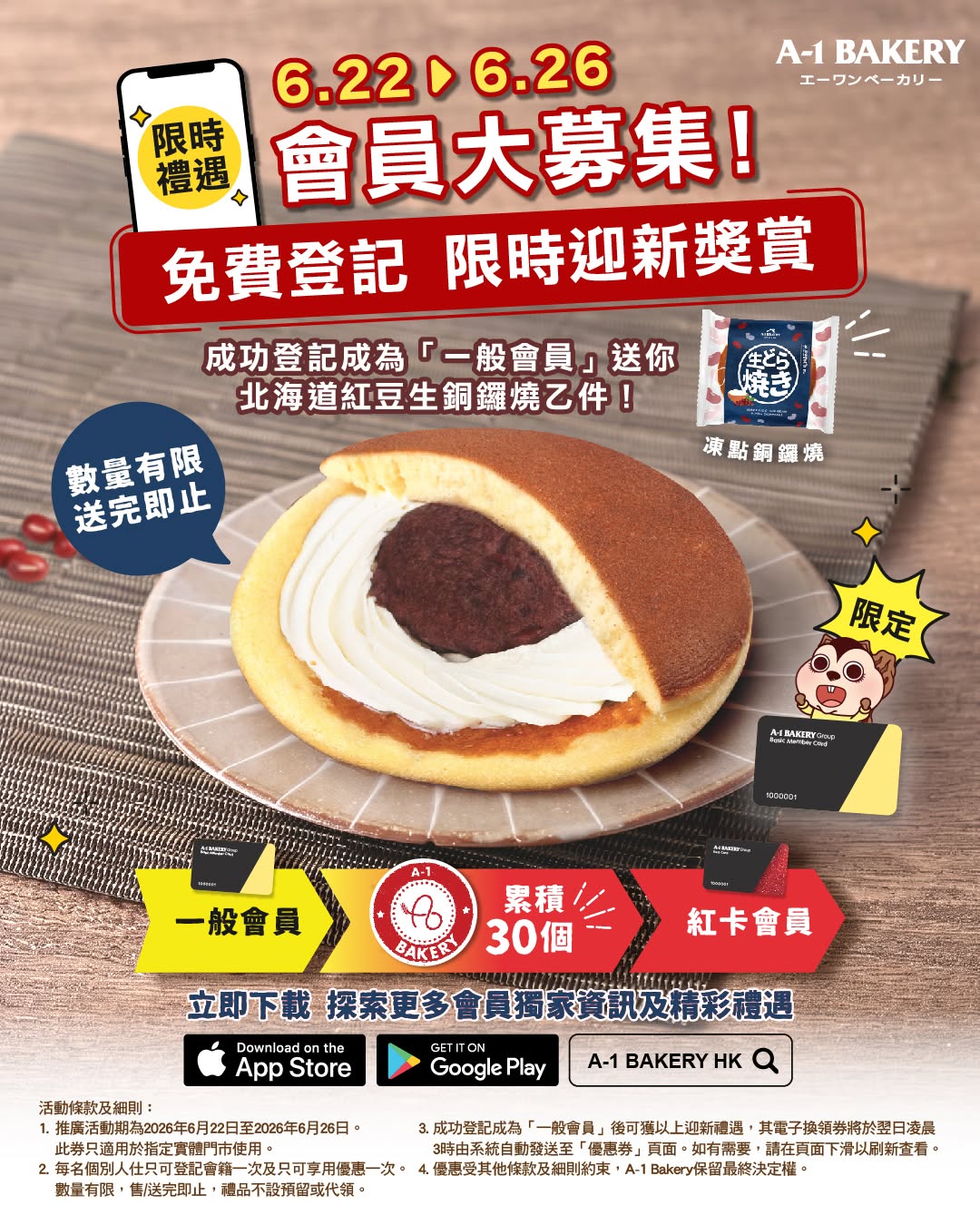 A-1 Bakery: Free Hokkaido red bean castella cake voucher (HK$15 value) for new members who…