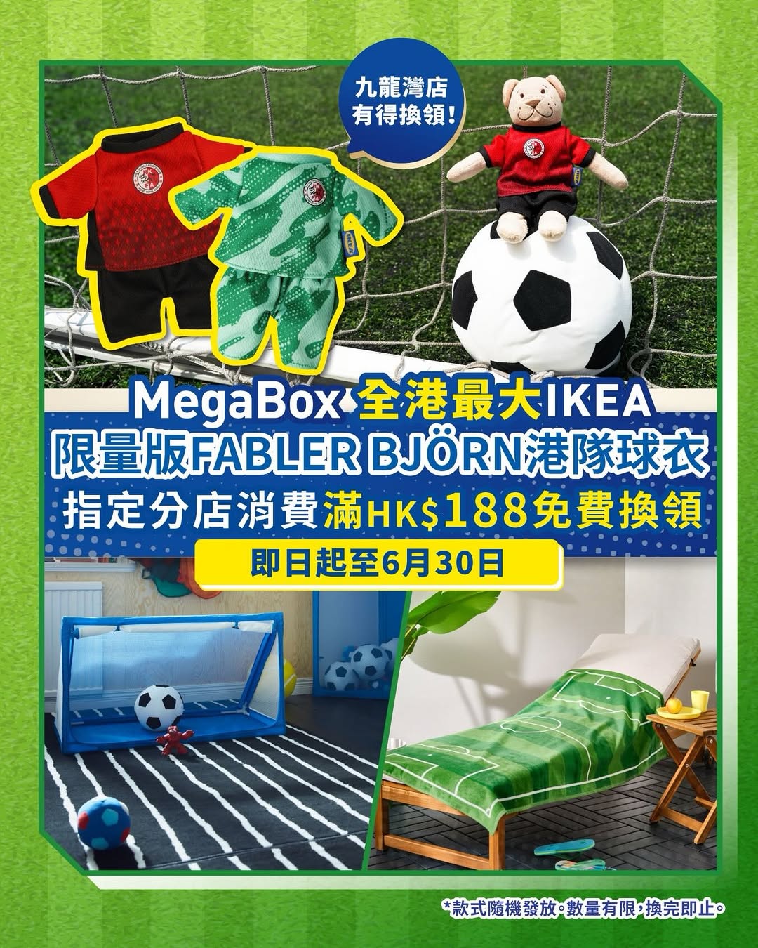 megabox: Free FABLER BJÖRN Hong Kong team jersey with single purchase of HK$188 or more…