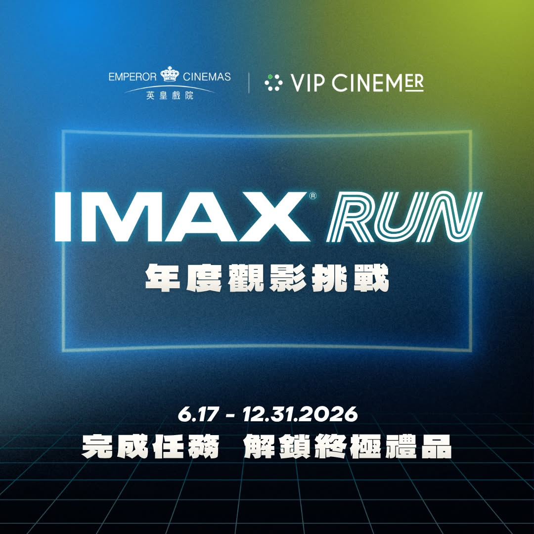 Emperor Cinemas: VIP CINEMER members get 15% off all IMAX movies year-round, plus free…