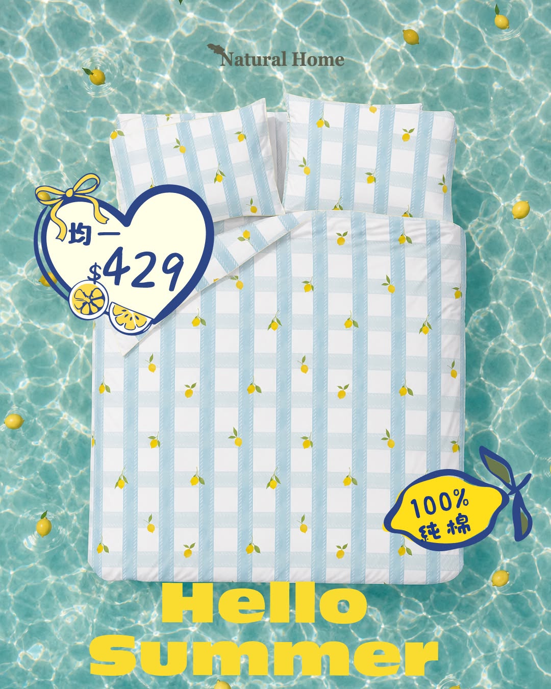 natural home: Bedding set at fixed price HK$429 for limited time. New customers get HK$50 off…