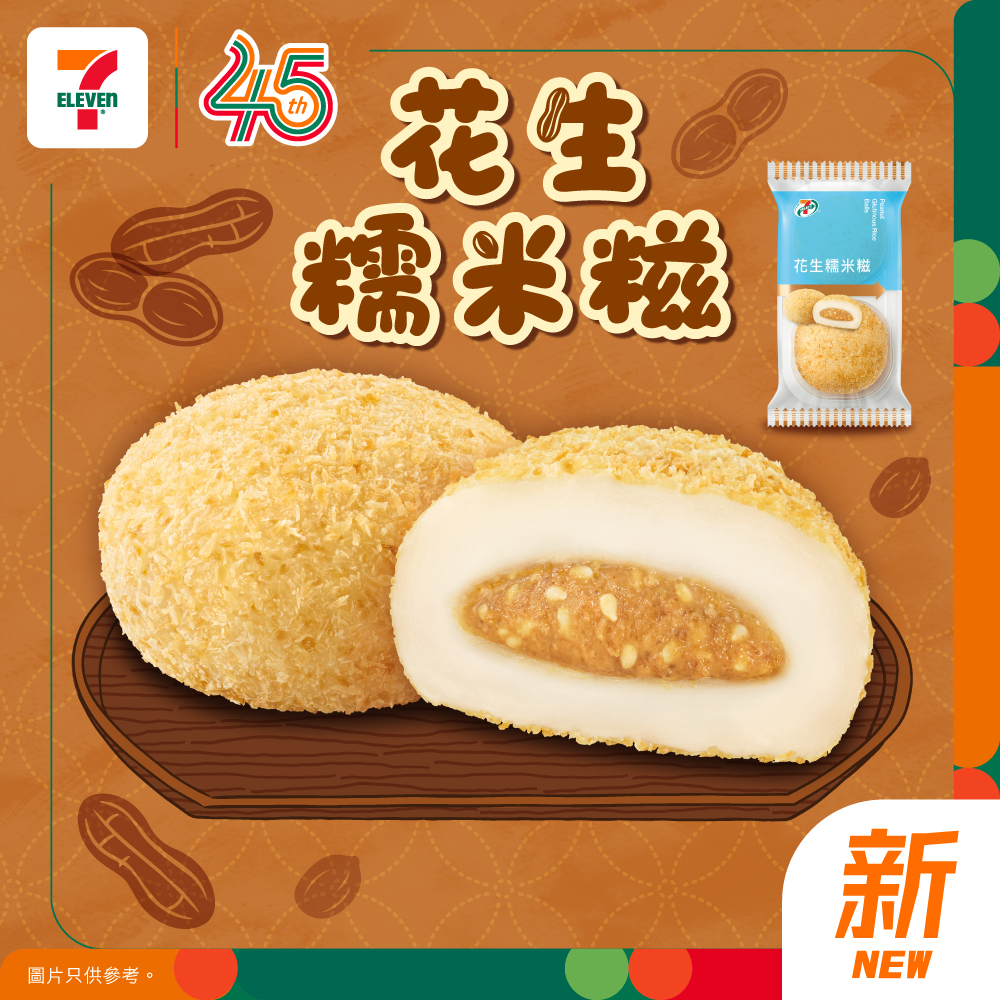 7-Eleven: yuu members earn stamps on 7-SELECT baked goods/mochi purchases; collect 7…
