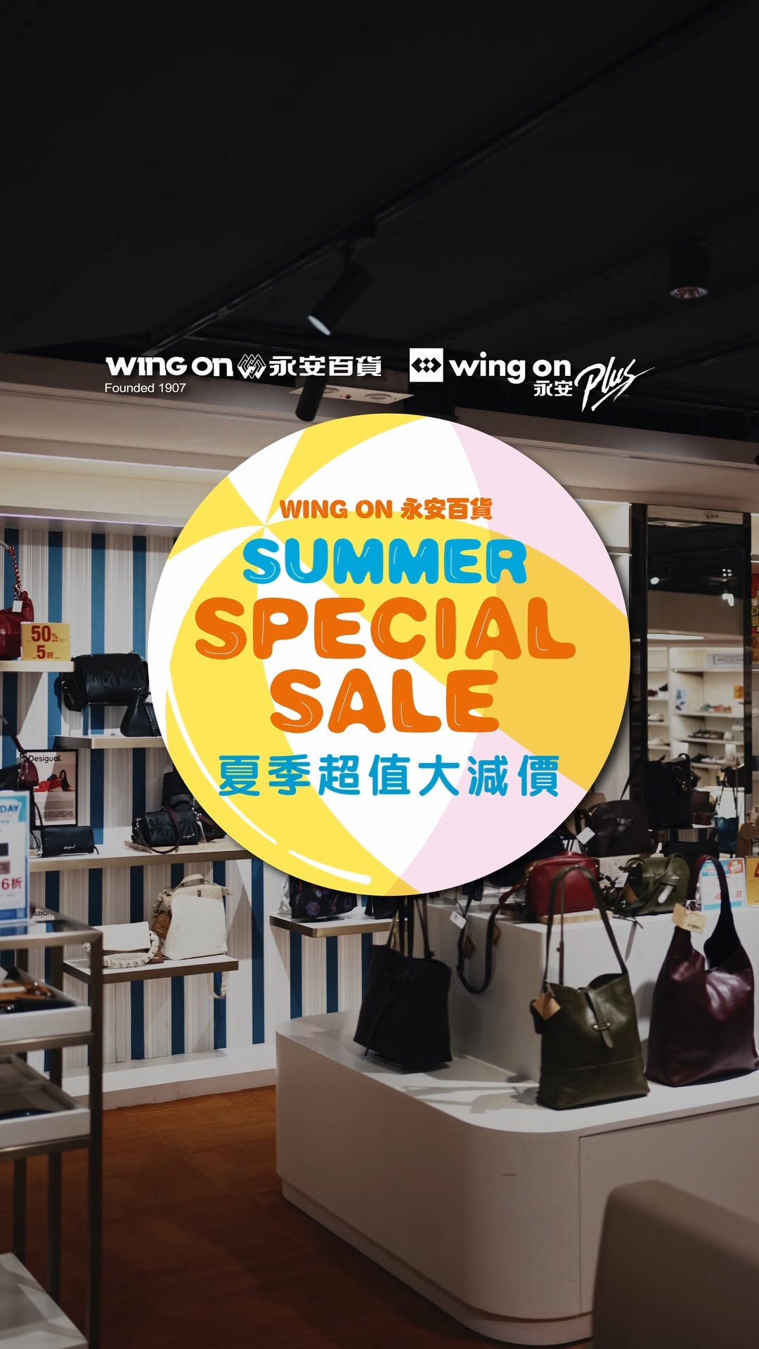 Wing On promotion