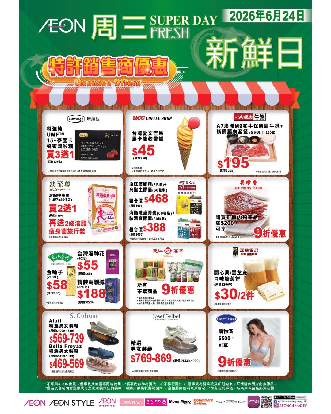 每週三新鮮日優惠，多款TOPVALU產品及雜貨以優惠價發售。精選商品包括粉絲$6/3件及藍青口$18/包。
