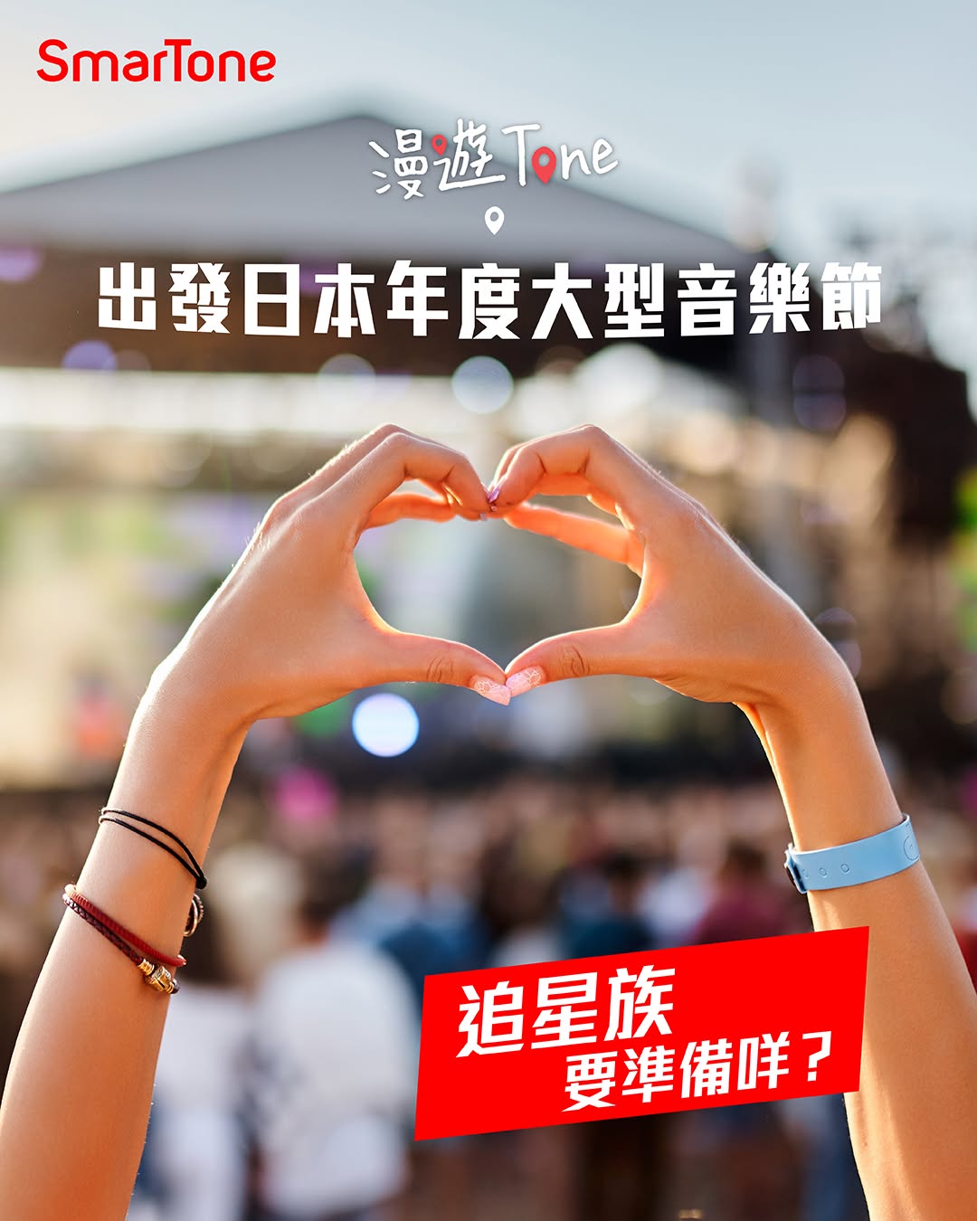 smartone: HK$480 for 15-day Asia-Pacific roaming data with free travel insurance…