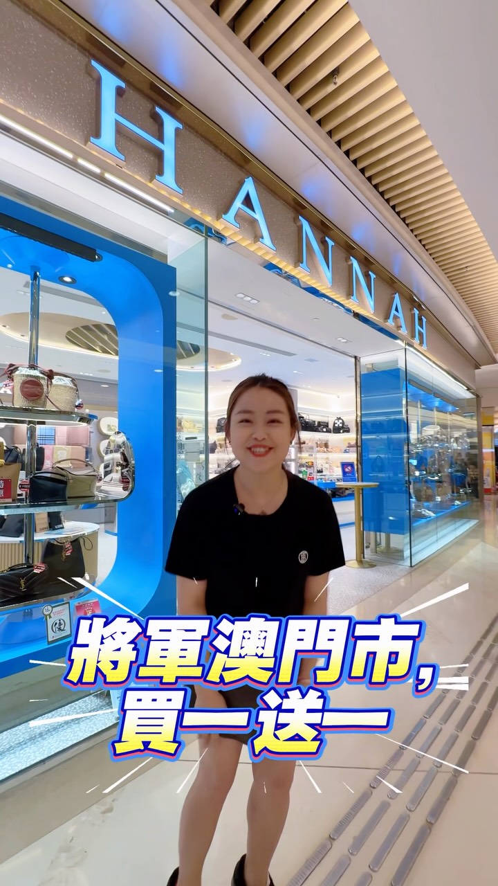hannah promotion