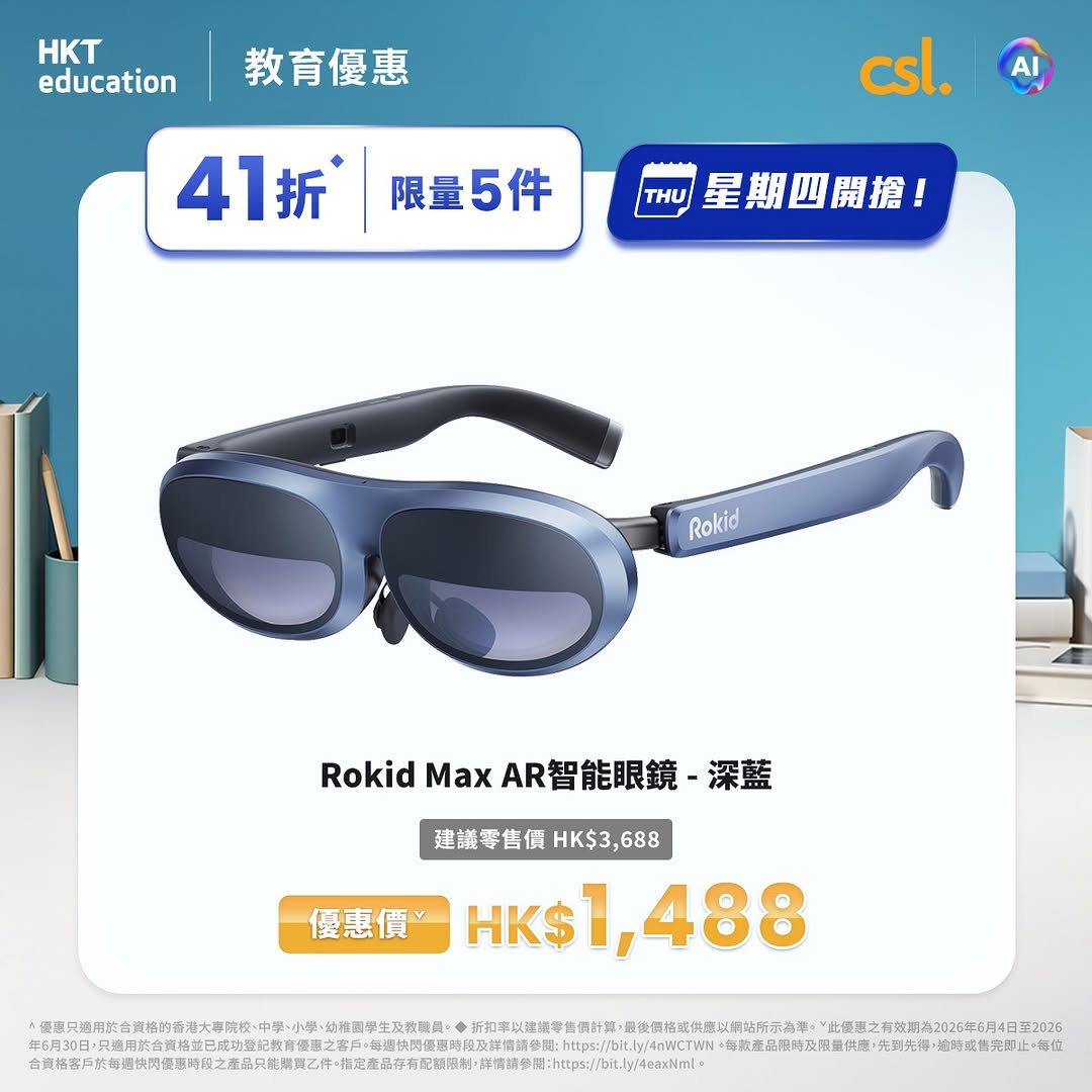 CSL — Flash sale on June 25 at 11am for HK students/staff. Selected electronics and gadgets up to 59% off with limited quantities.