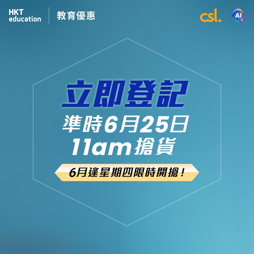 CSL — Flash sale on June 25 at 11am for HK students/staff. Selected electronics and gadgets up to 59% off with limited quantities.
