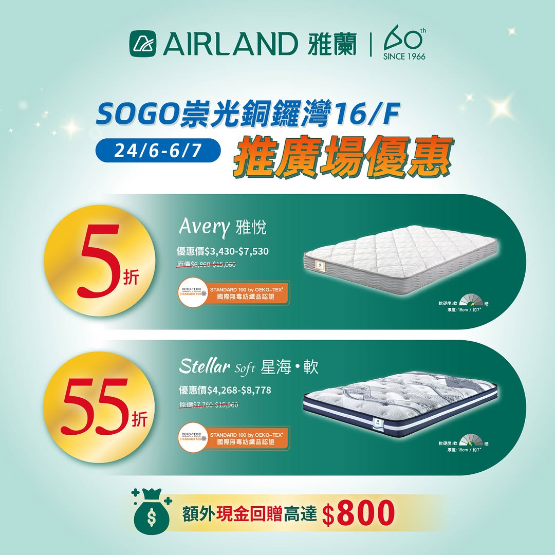 Airland promotion