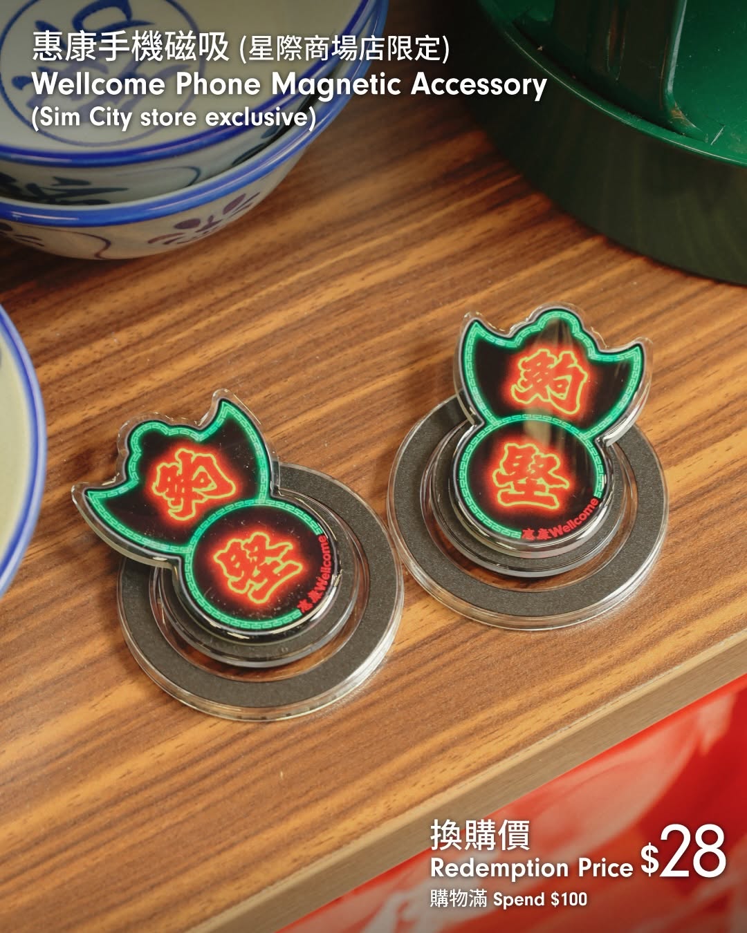 Wellcome: Spend $100 to redeem phone magnetic accessory for $28 (save $40). Spend $80 on…