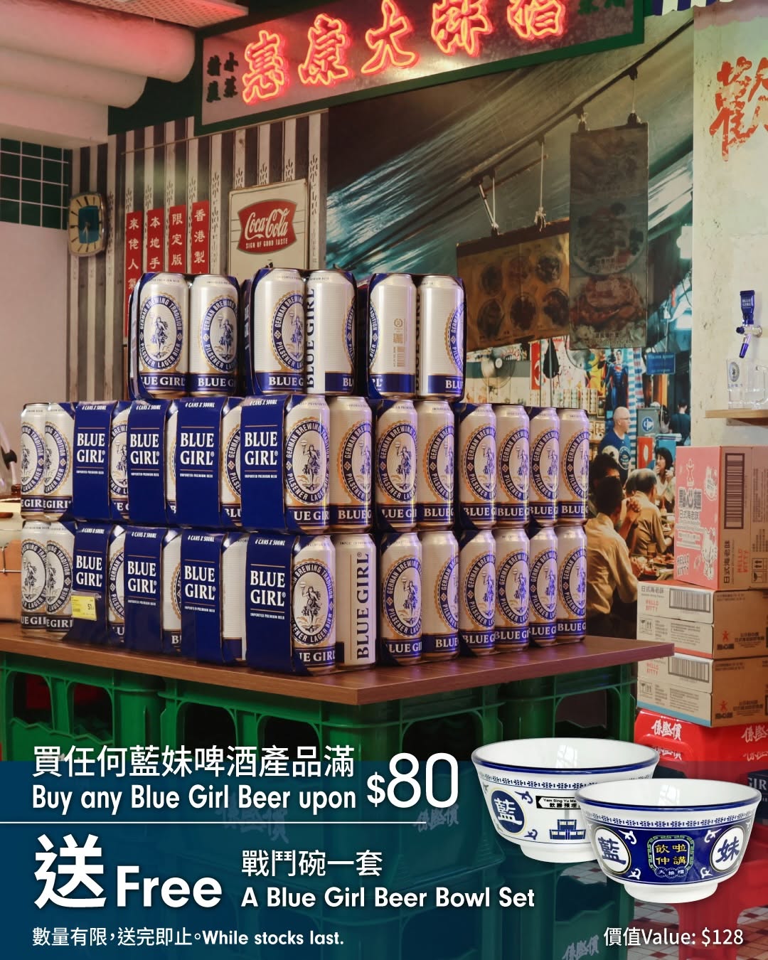 Wellcome — Spend $100 to redeem phone magnetic accessory for $28 (save $40). Spend $80 on Blue Girl Beer to get free bowl set.