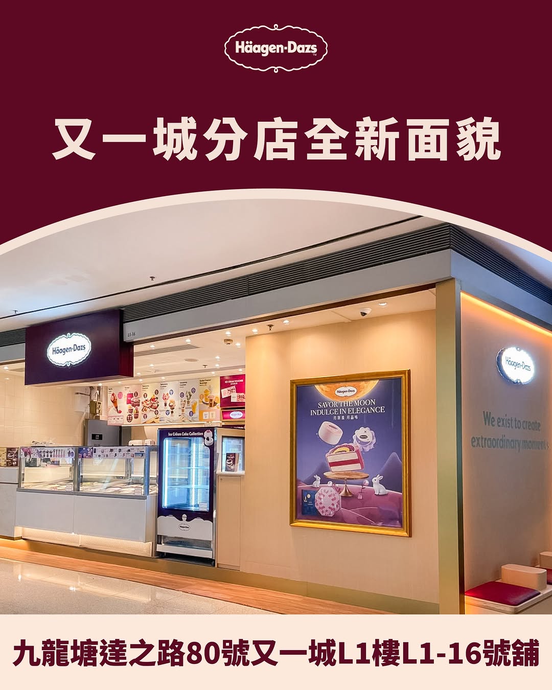 Buy one get one free on takeaway double scoop ice cream at Kowloon Tong store from June 22-28.