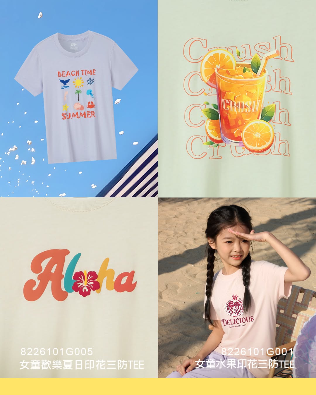 baleno — Baleno three-protection children's tees from HK$39. Features water, oil, and stain-resistant technology for summer play.