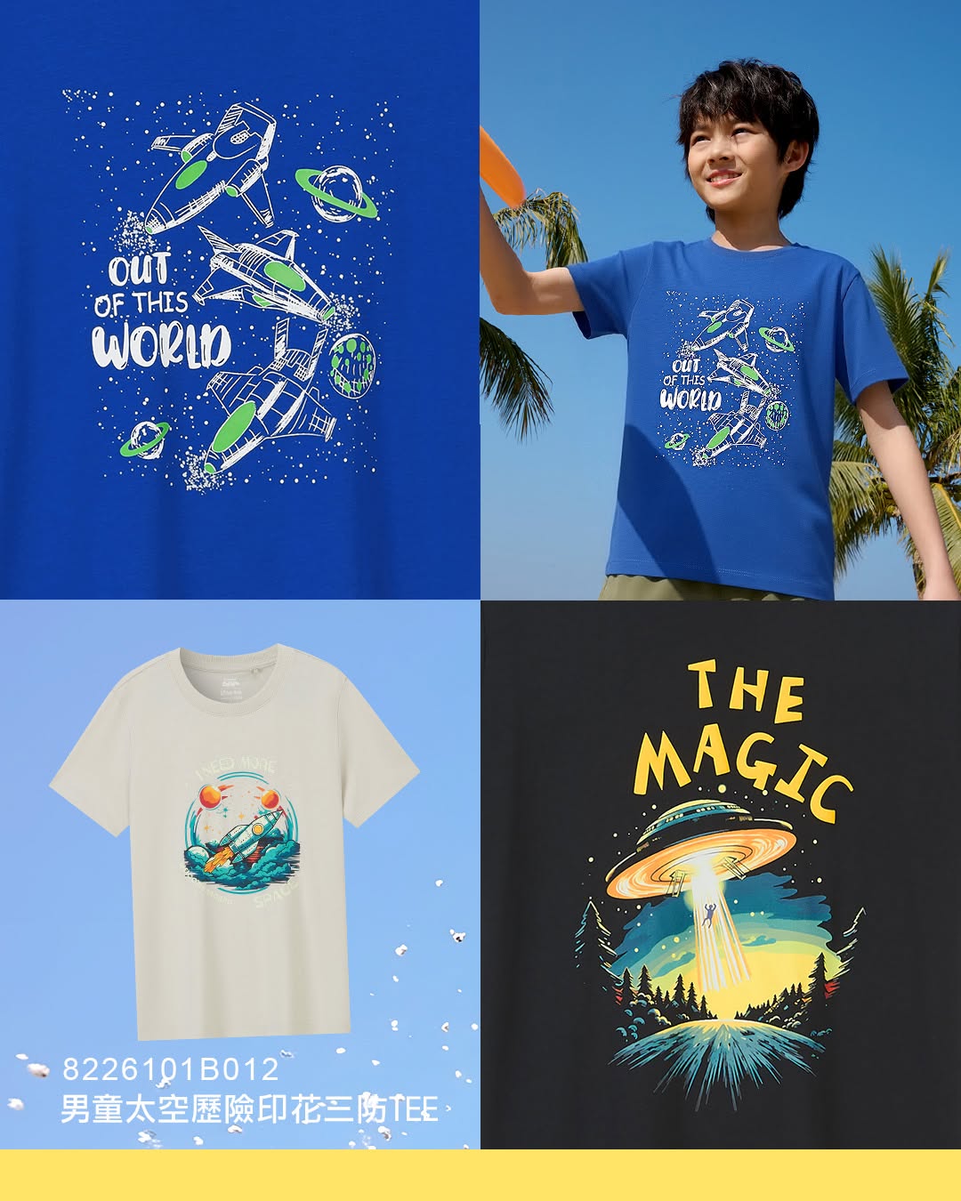 baleno — Baleno three-protection children's tees from HK$39. Features water, oil, and stain-resistant technology for summer play.